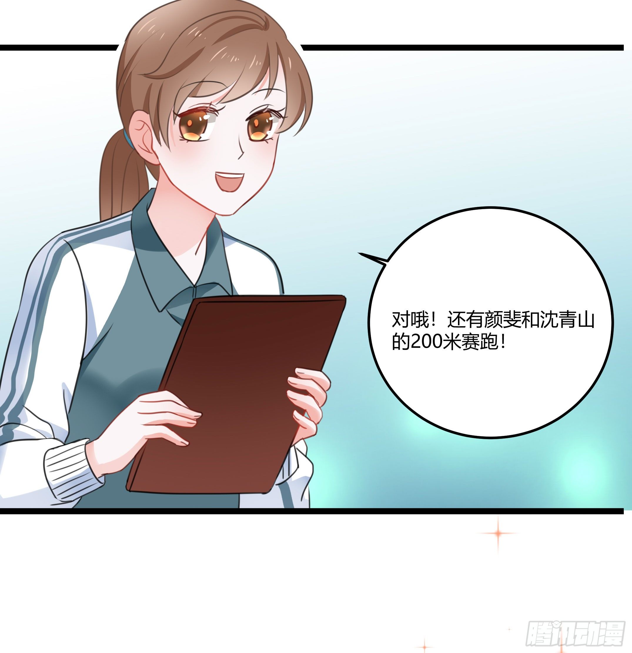 慕晨风不为人知的另一面(1/2)-第32话