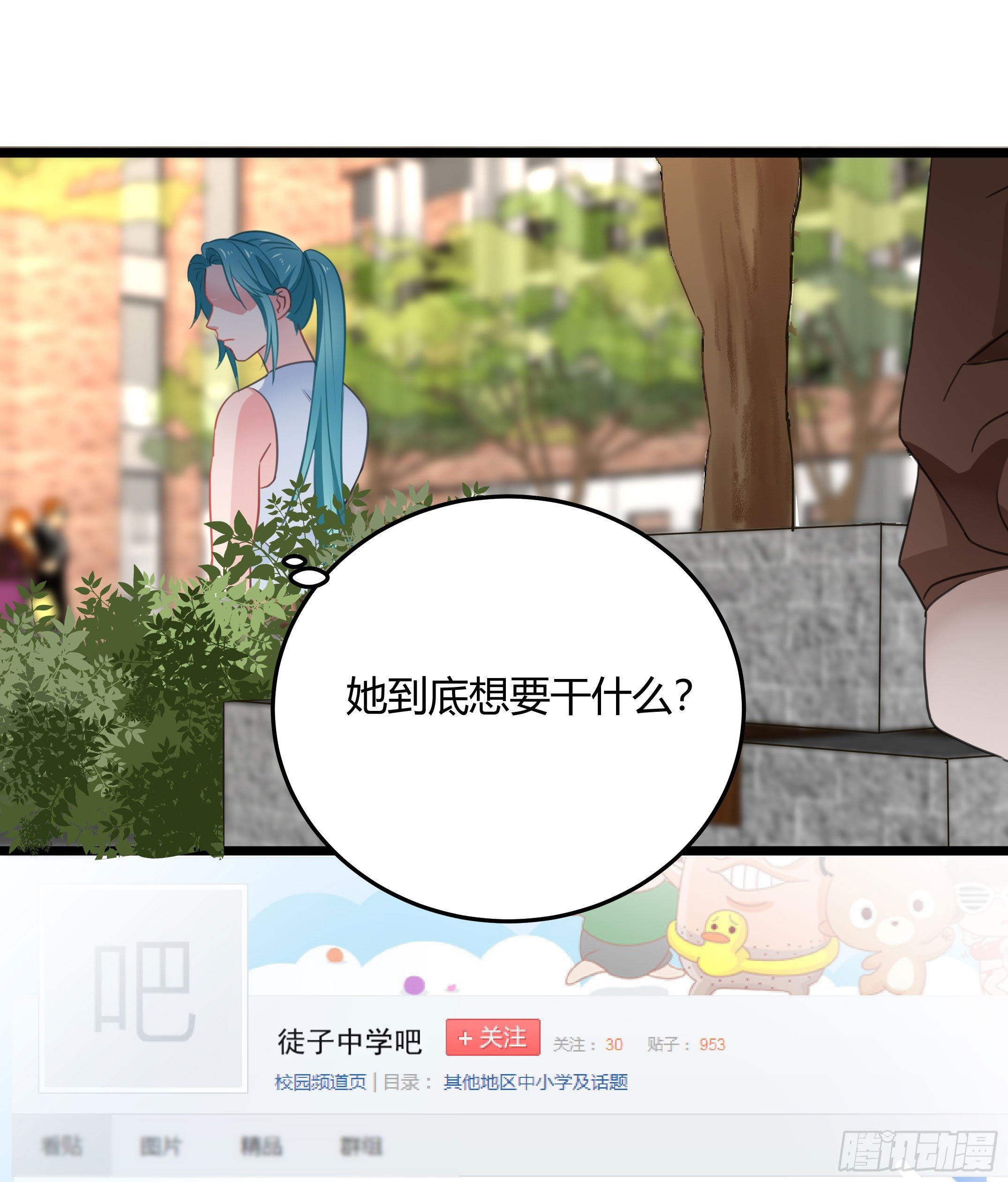 慕晨风不为人知的另一面(1/2)-第32话