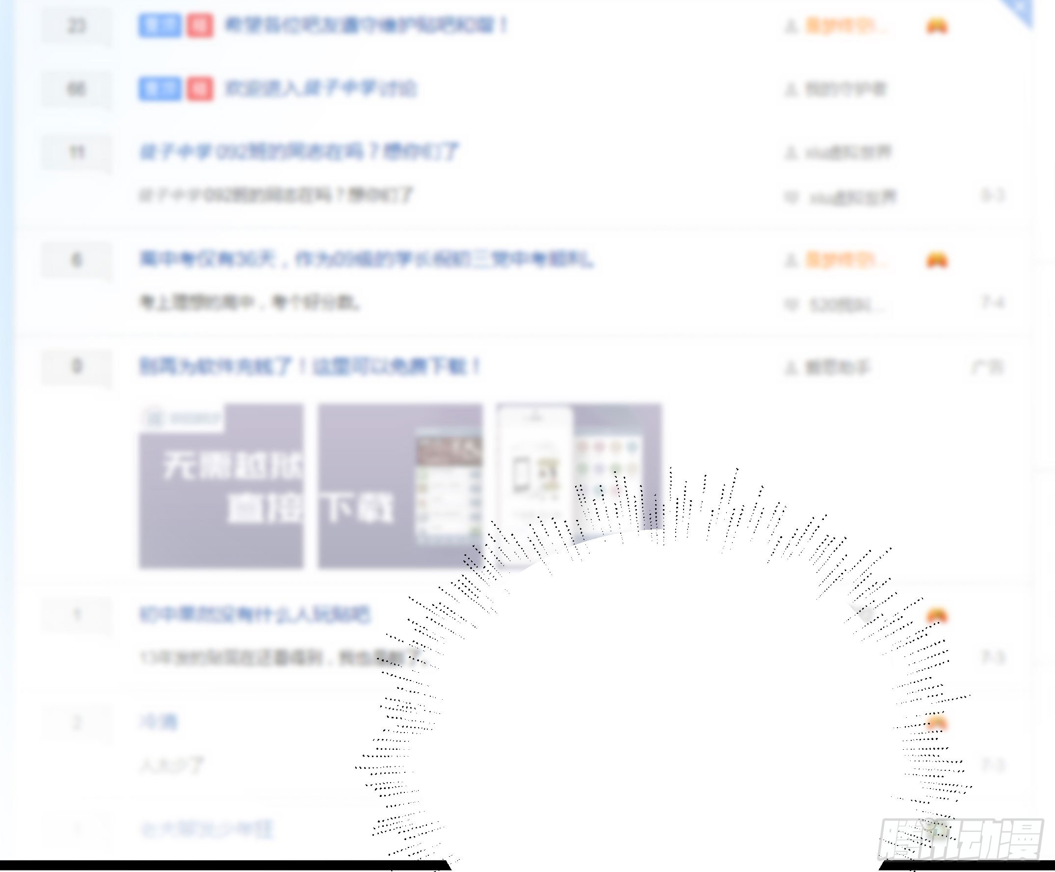 斐然向風 - 慕晨風不爲人知的另一面(1/2) - 4