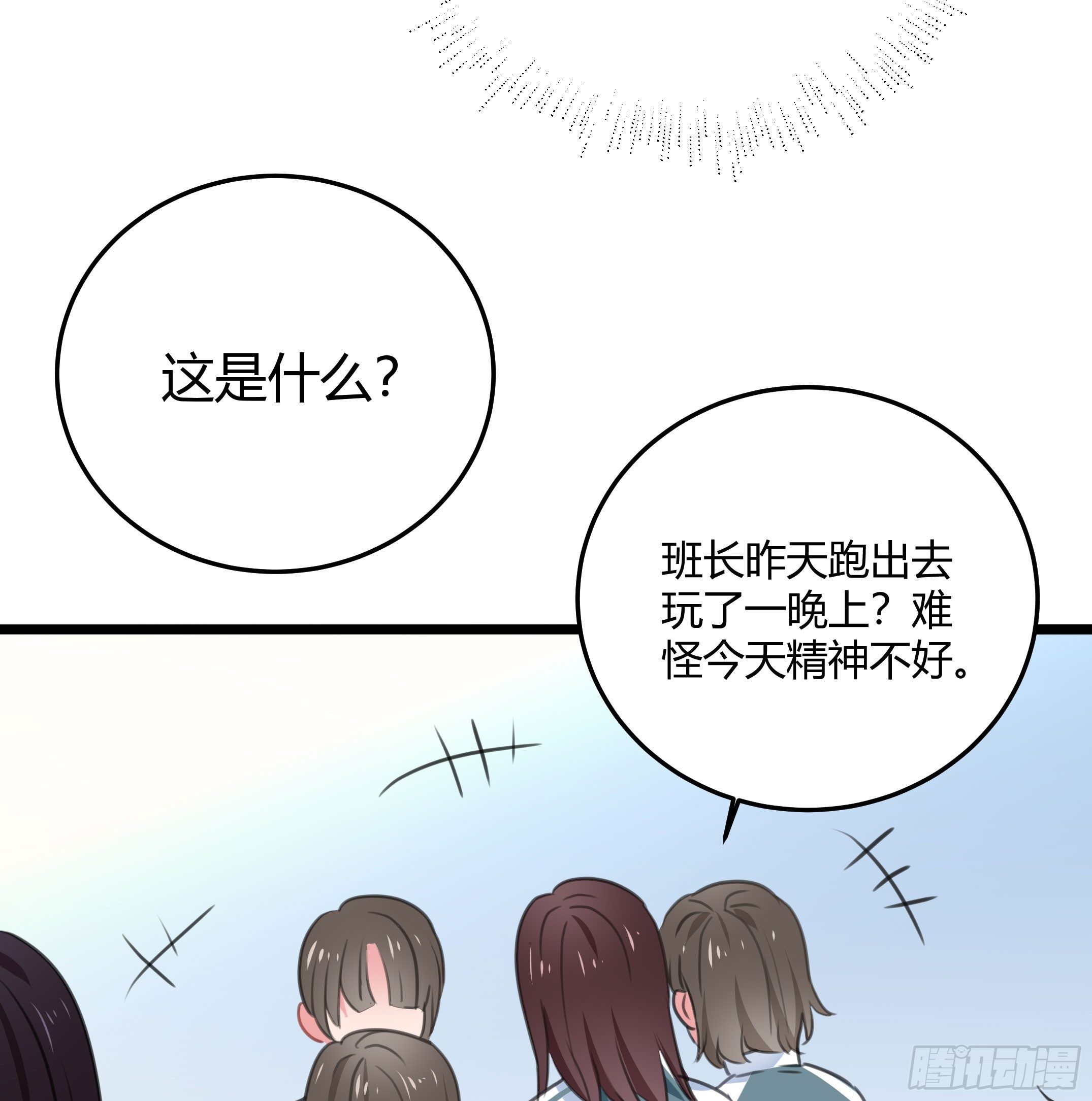 慕晨风不为人知的另一面(1/2)-第32话