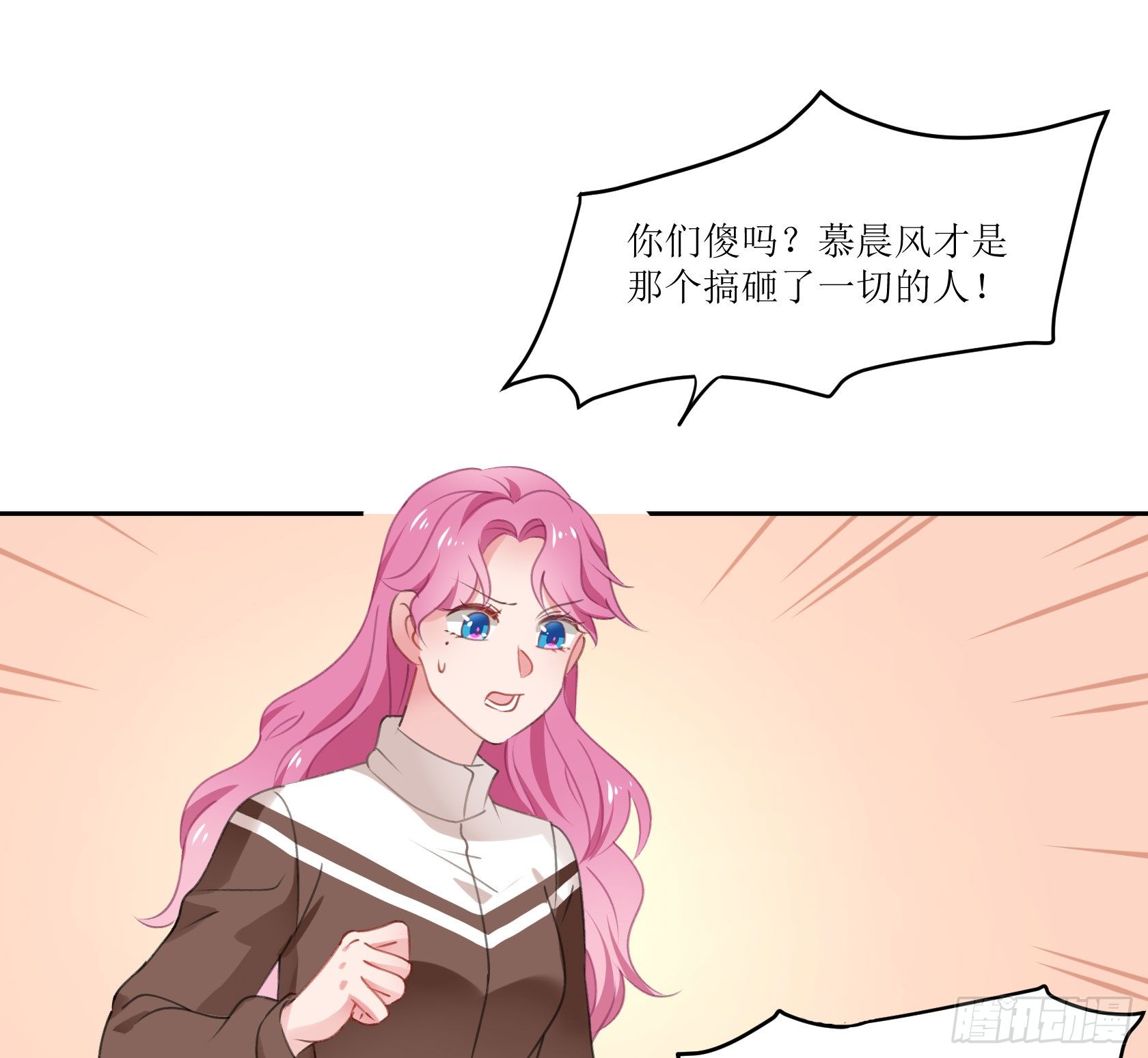 真相大白(1/2)-第34话