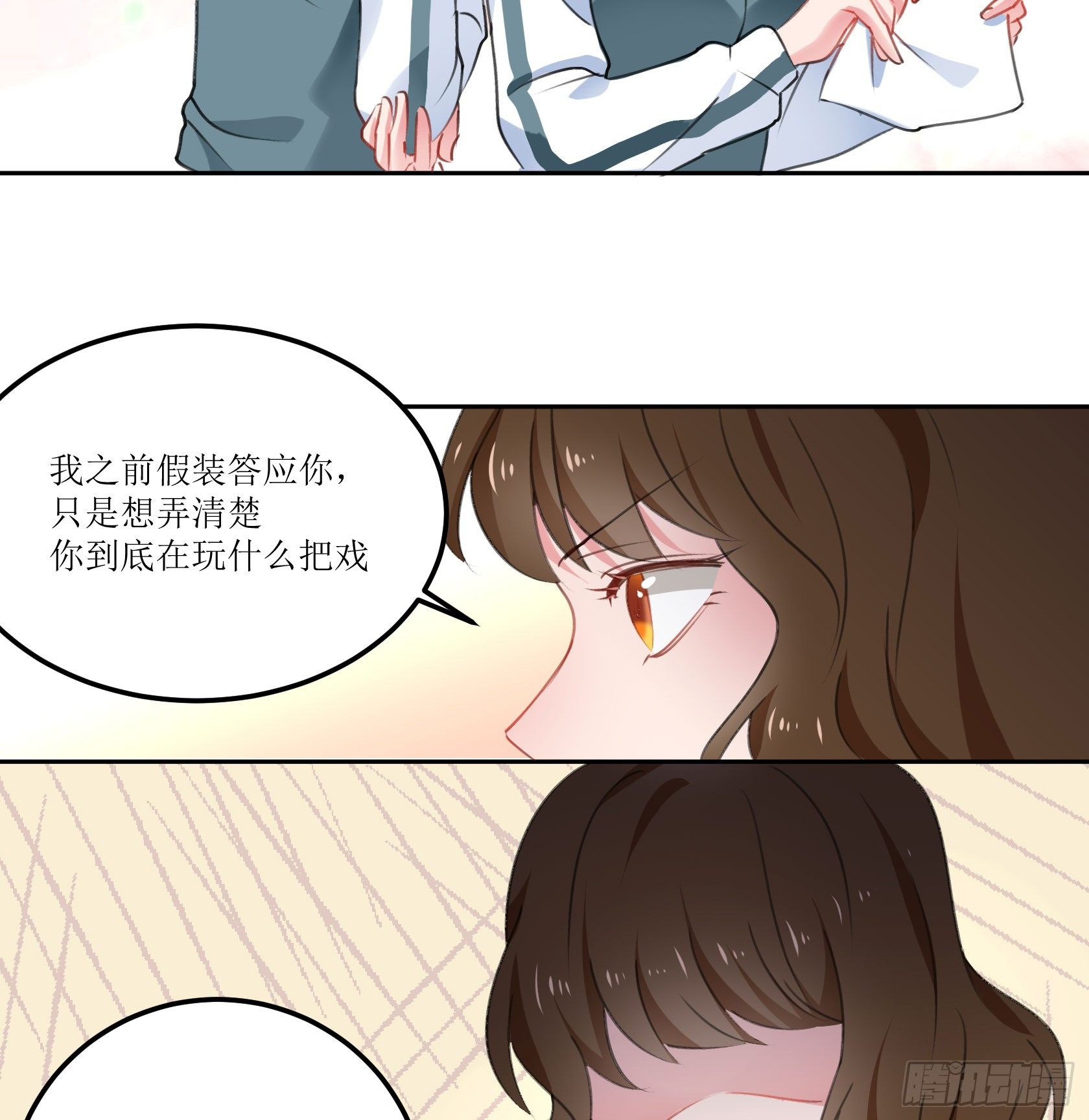 真相大白(1/2)-第34话