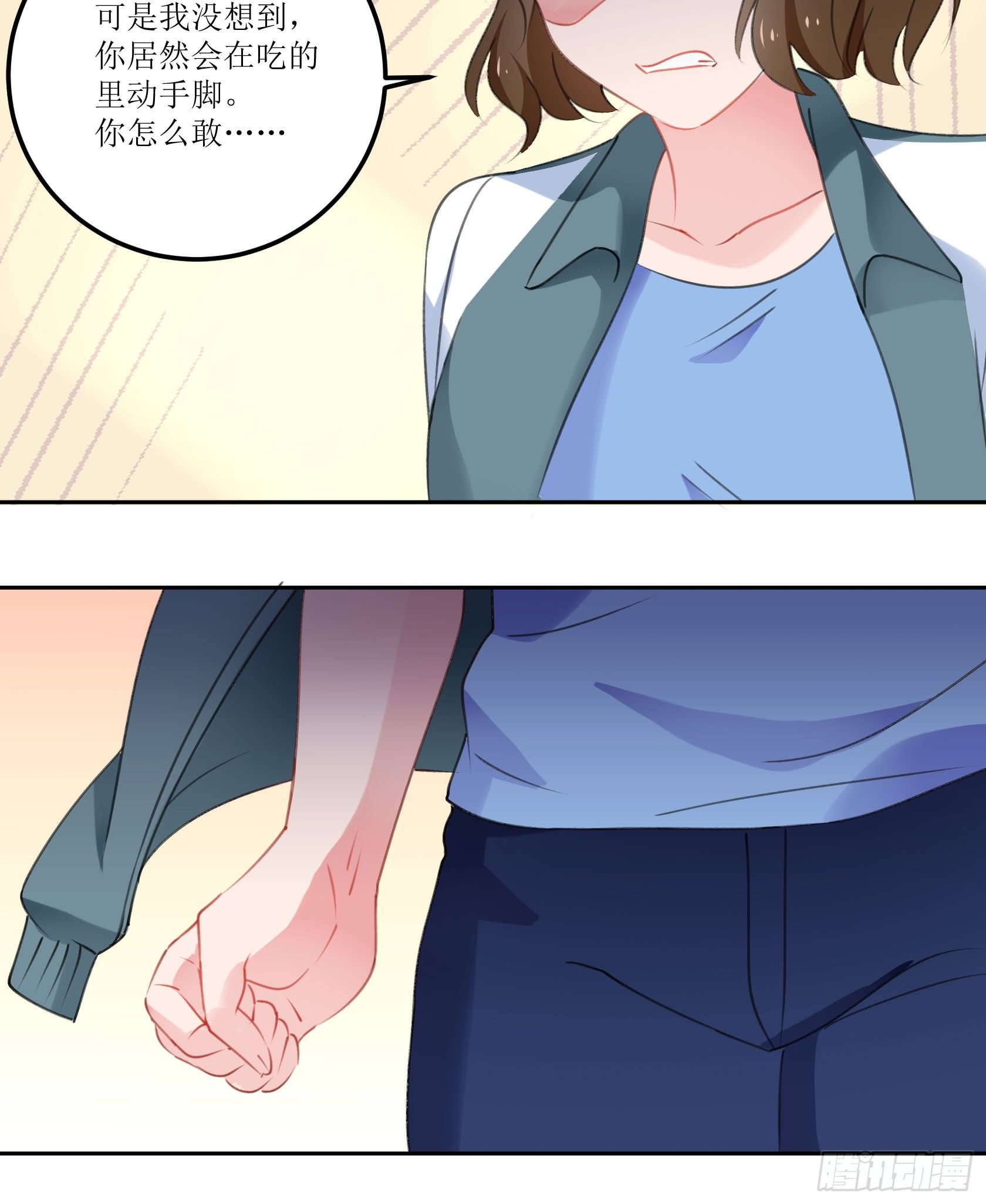 真相大白(1/2)-第34话