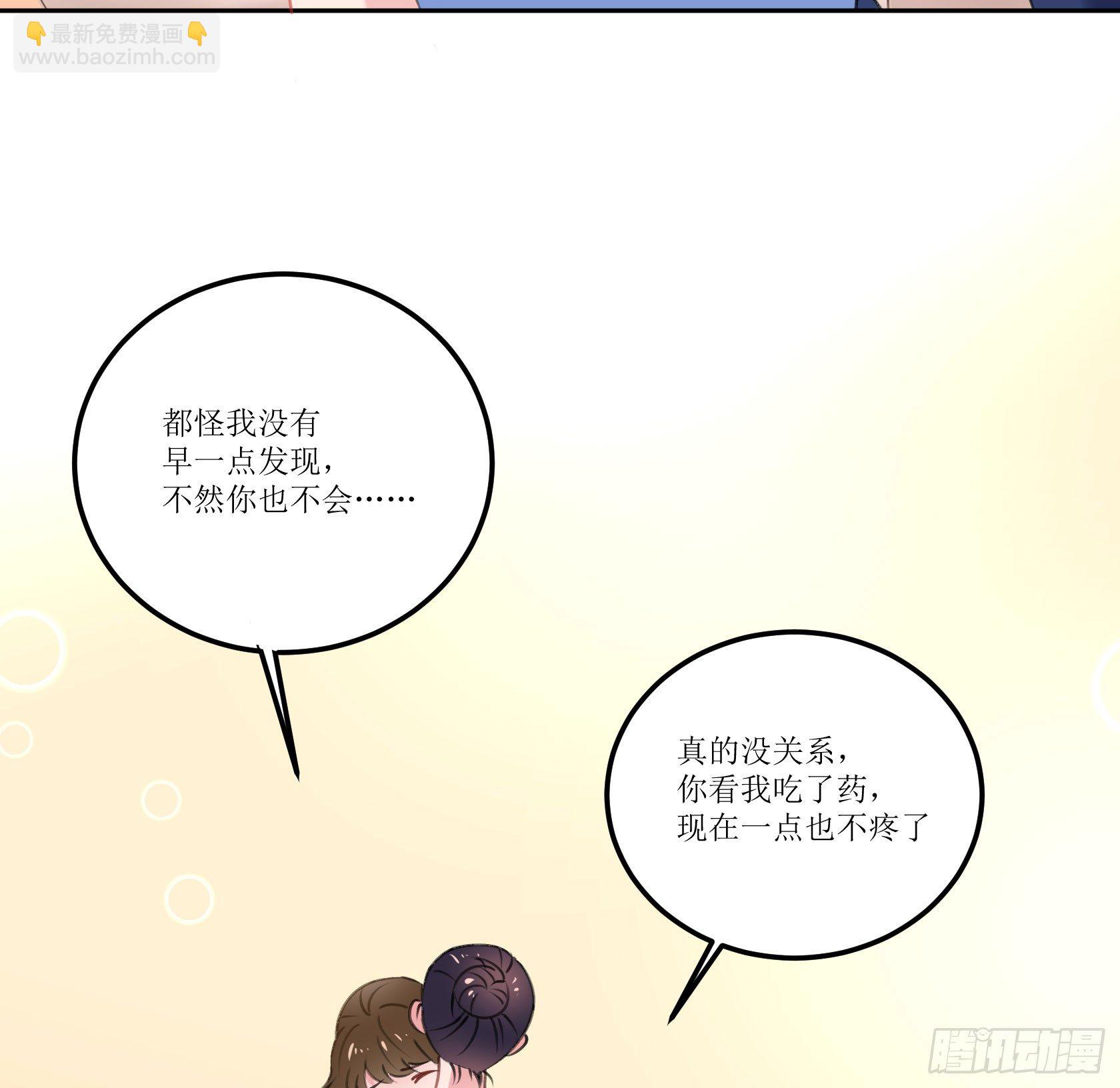 真相大白(1/2)-第34话