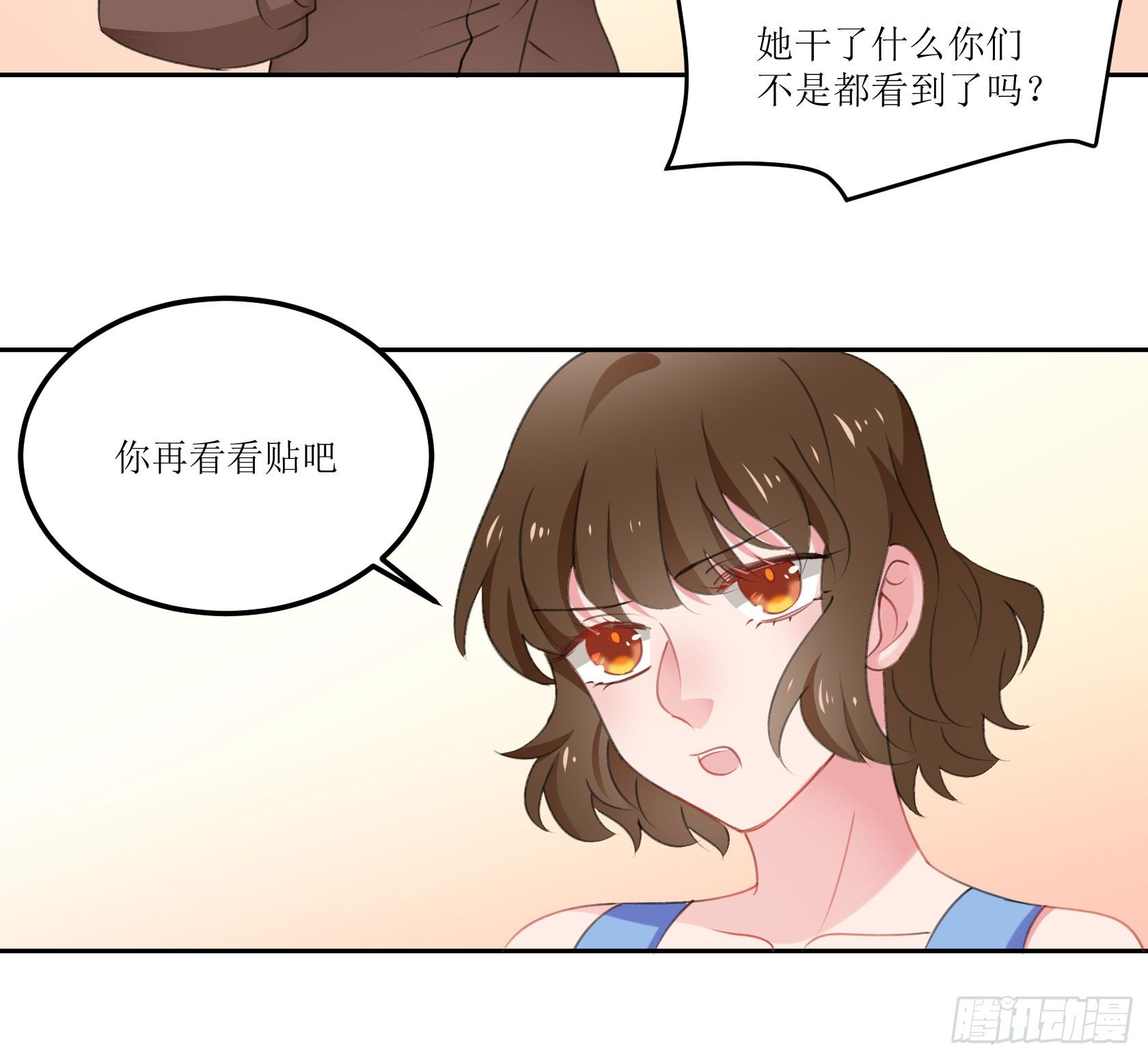 真相大白(1/2)-第34话