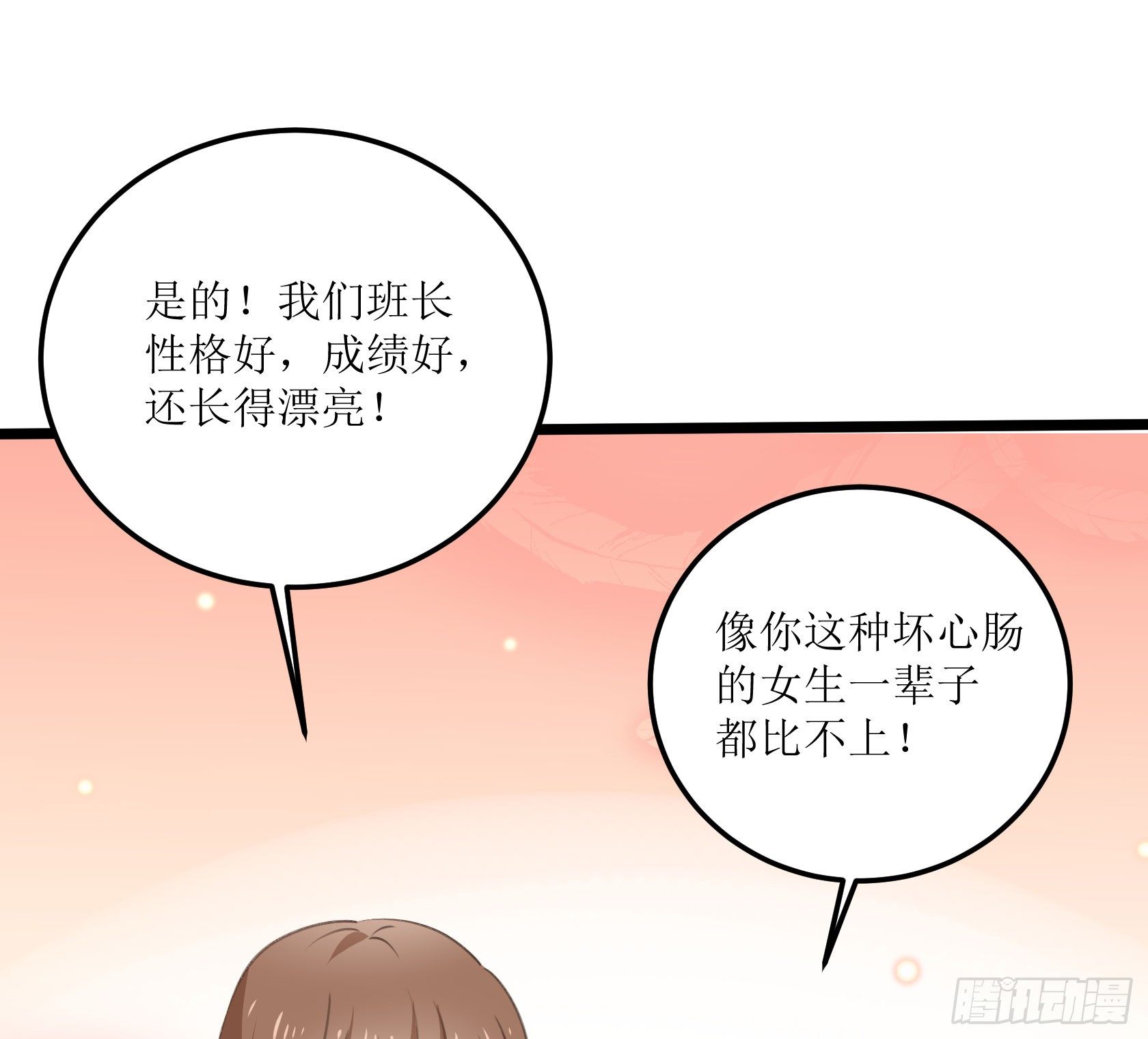 真相大白(1/2)-第34话