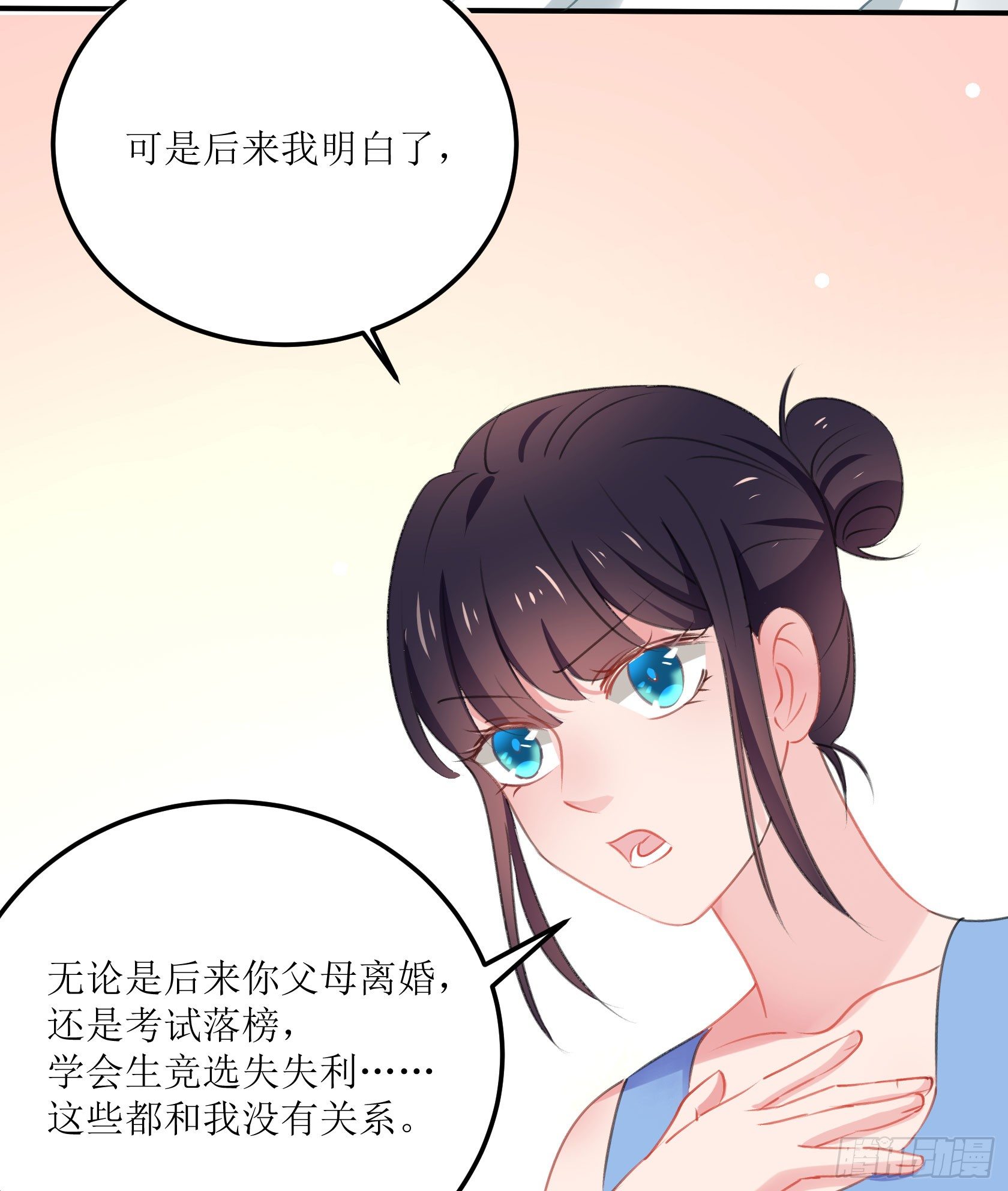 真相大白(1/2)-第34话