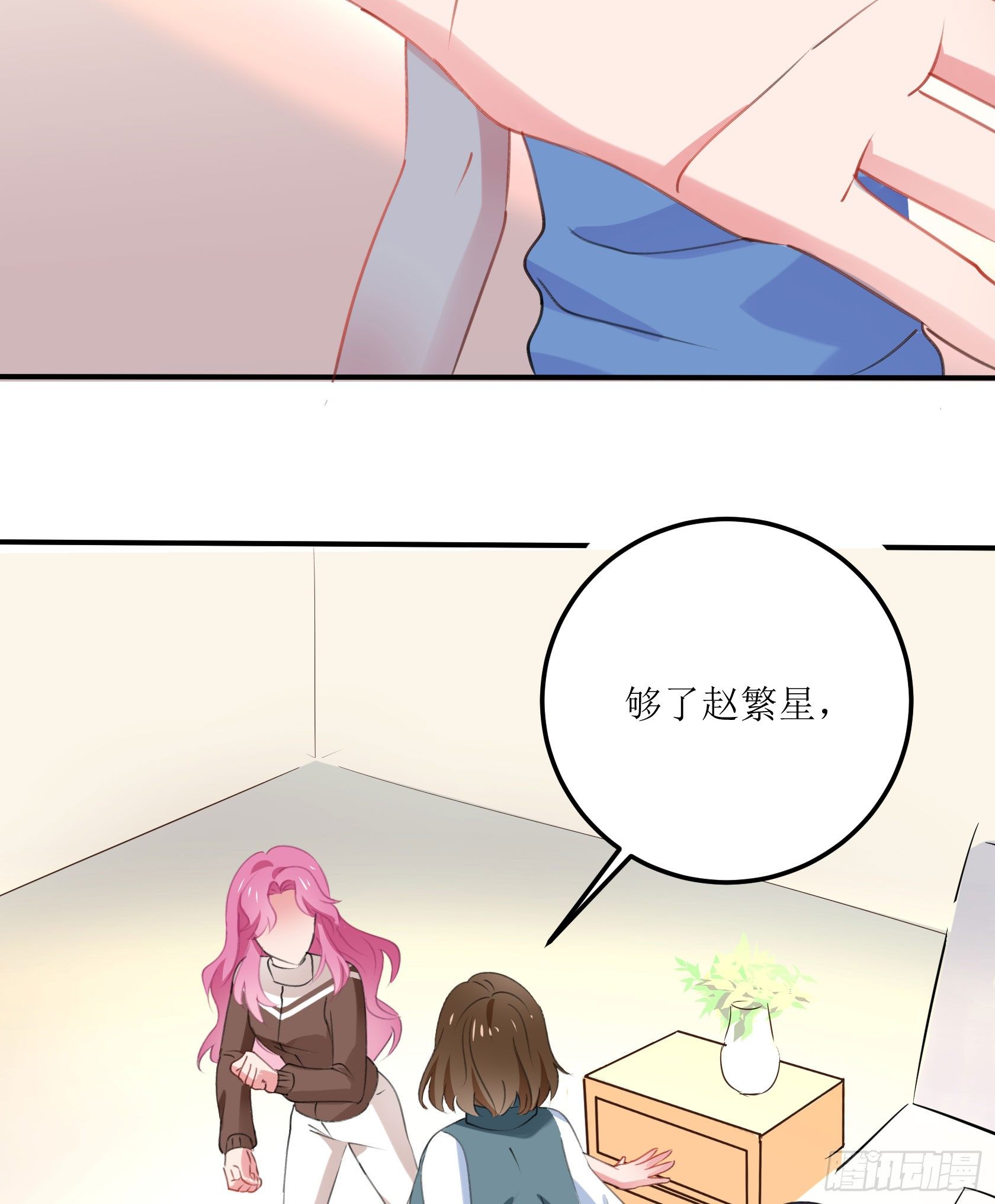 真相大白(1/2)-第34话