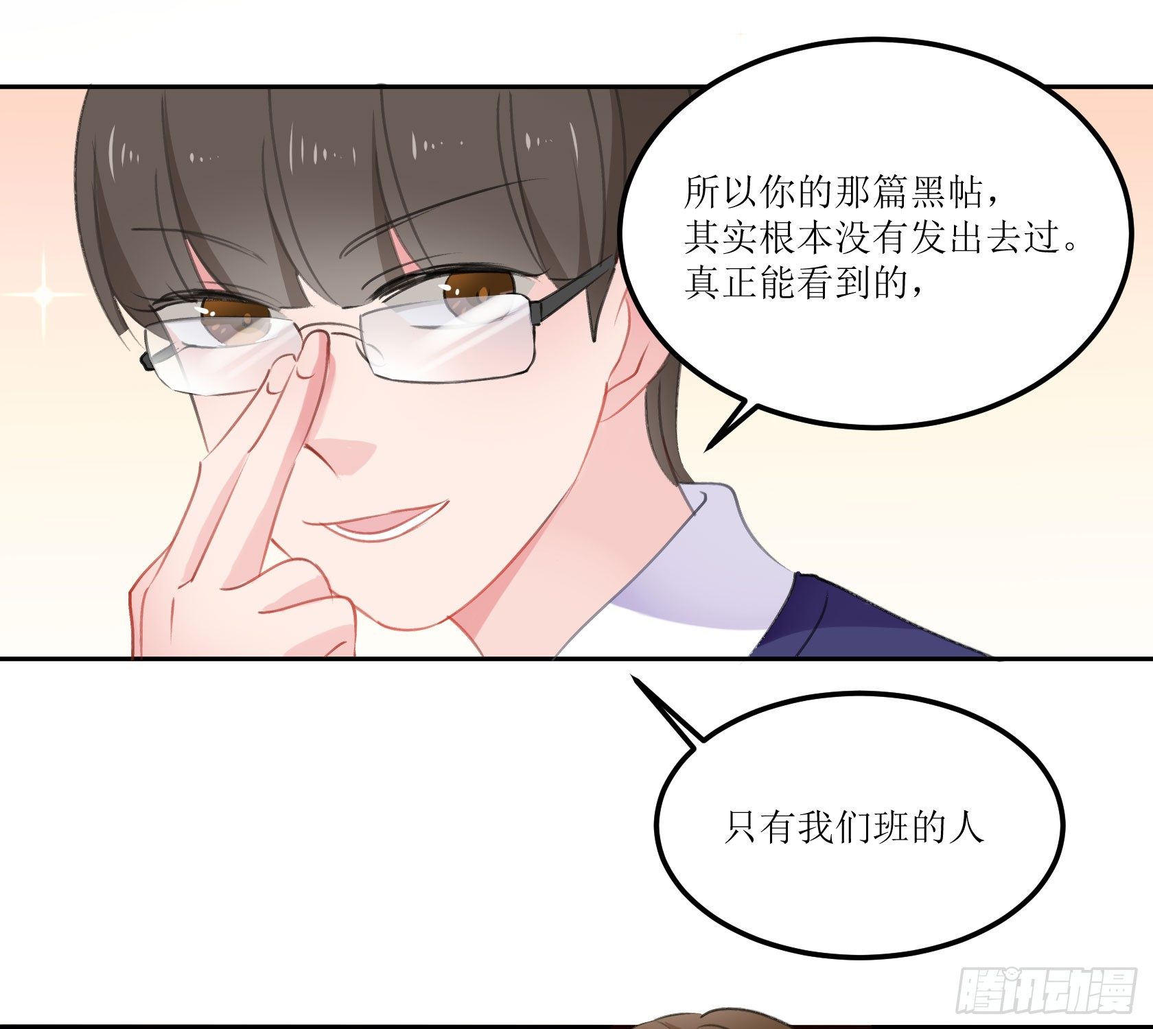 真相大白(1/2)-第34话