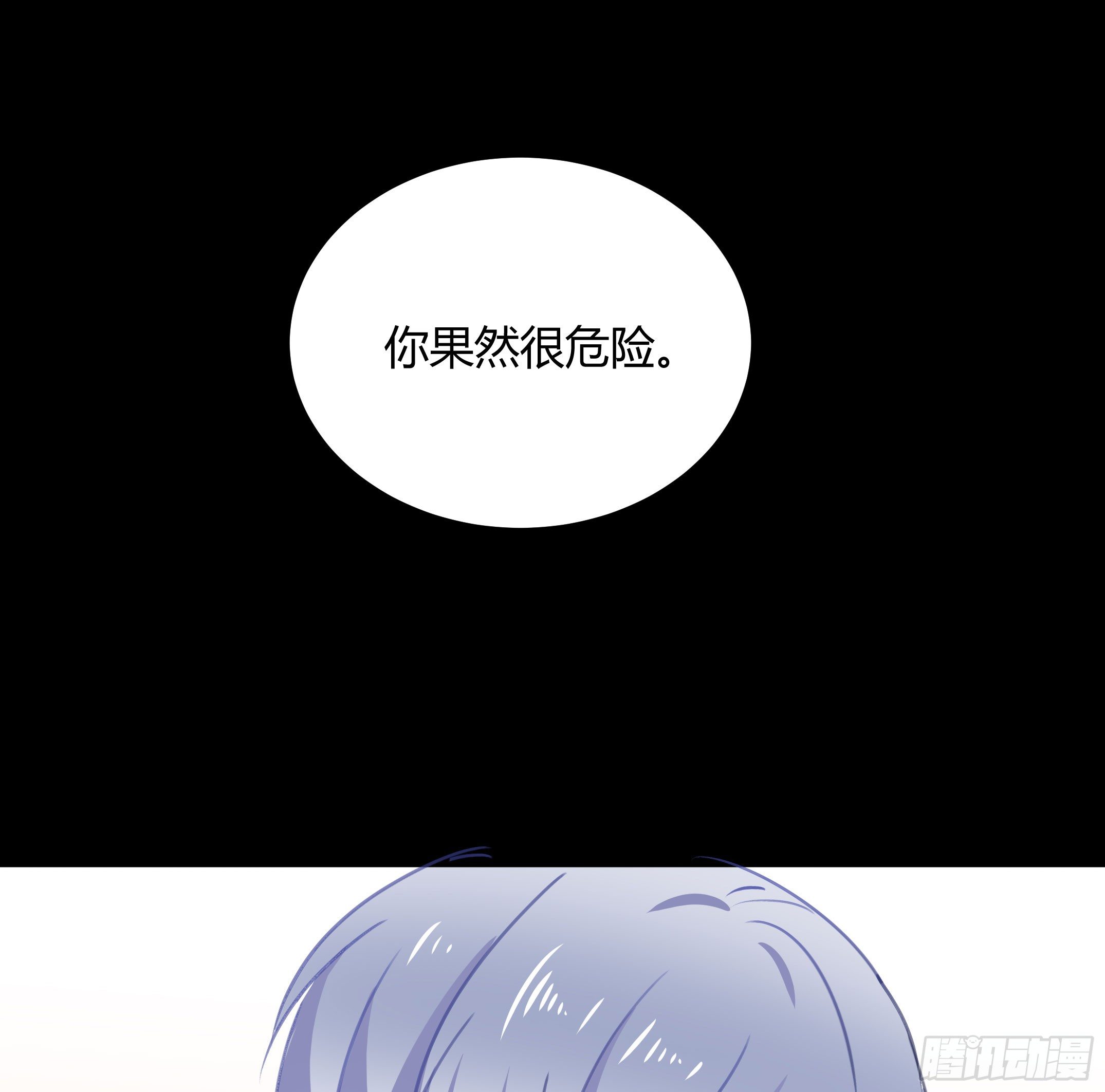 你果然很危险(1/2)-第36话