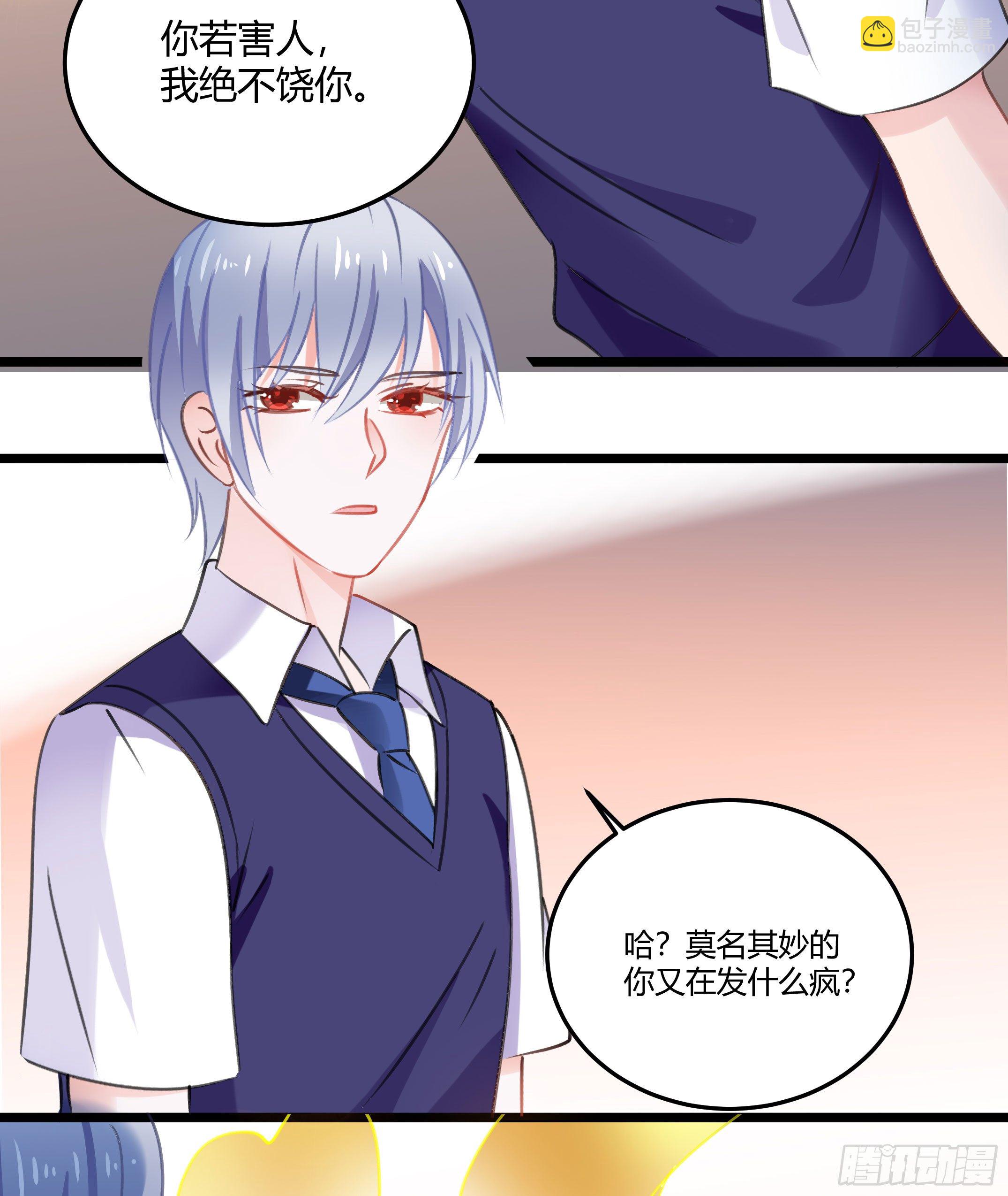 你果然很危险(1/2)-第36话