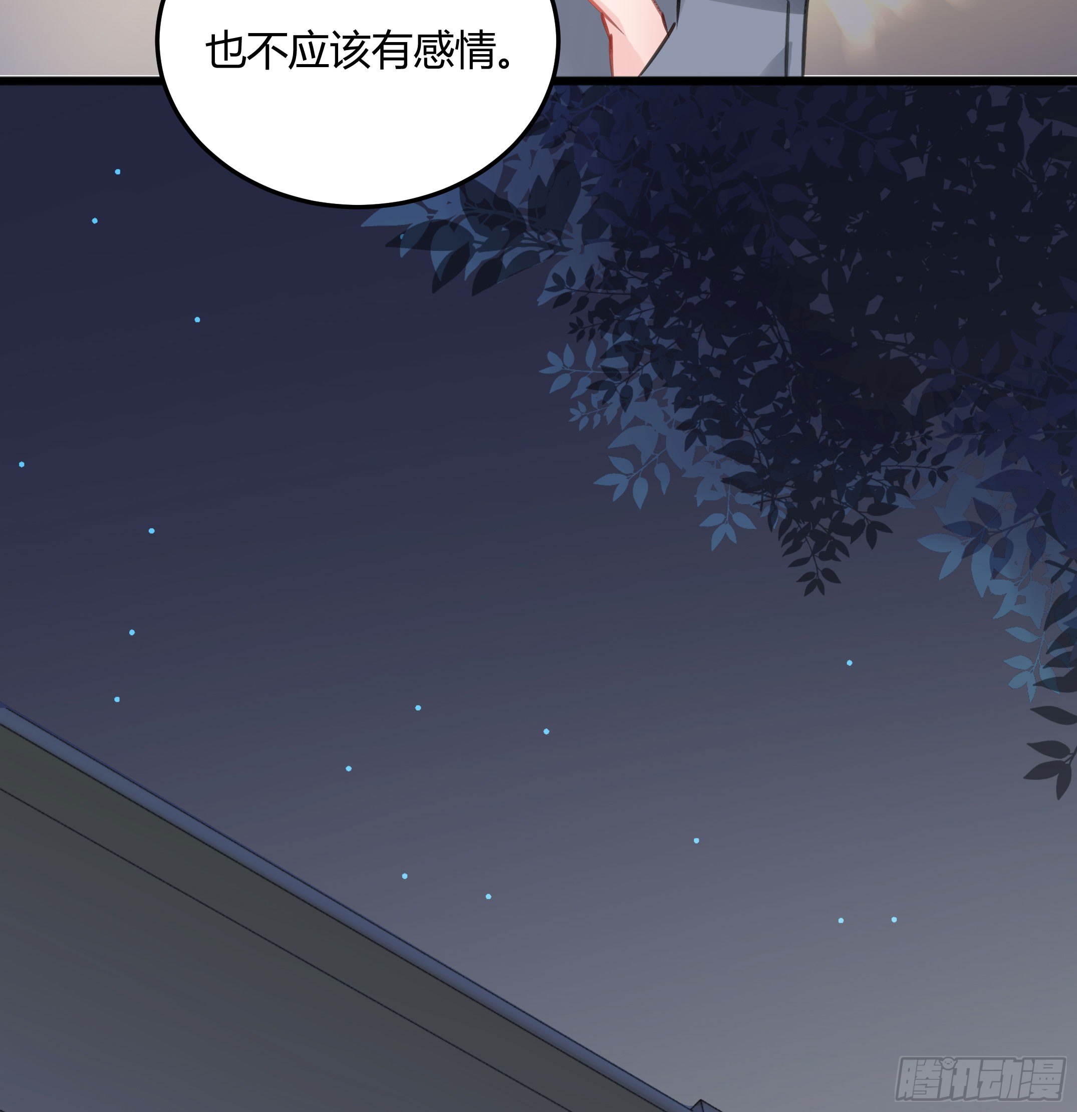 心是不会骗人的-第38话