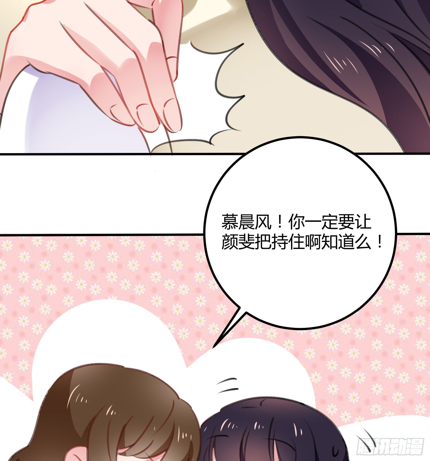 最好的朋友(1/2)-第40话