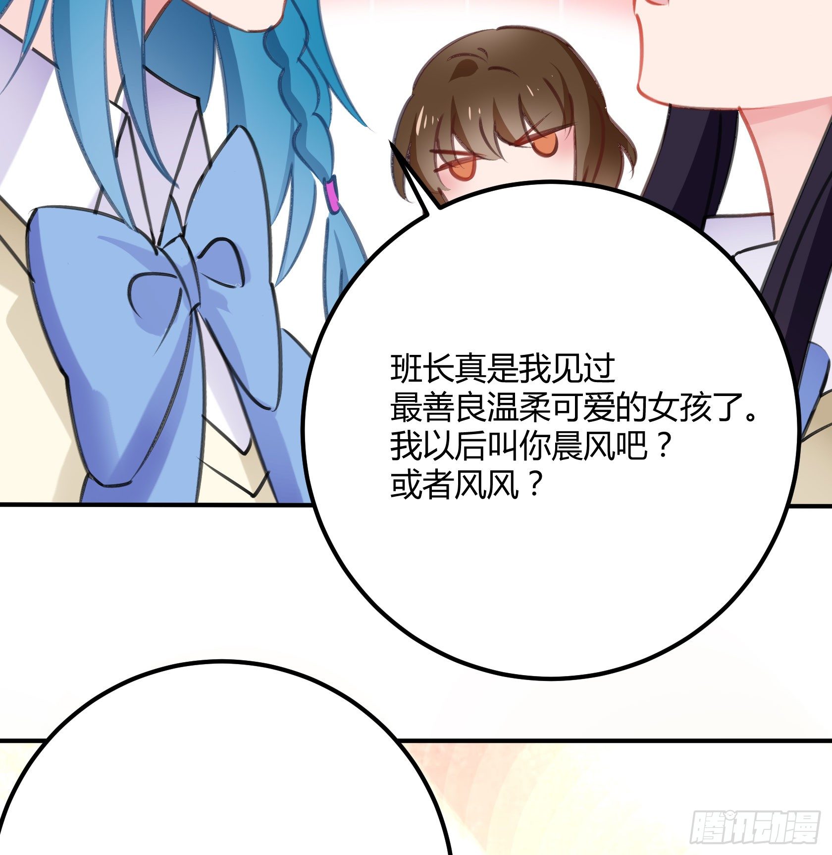 最好的朋友(1/2)-第40话