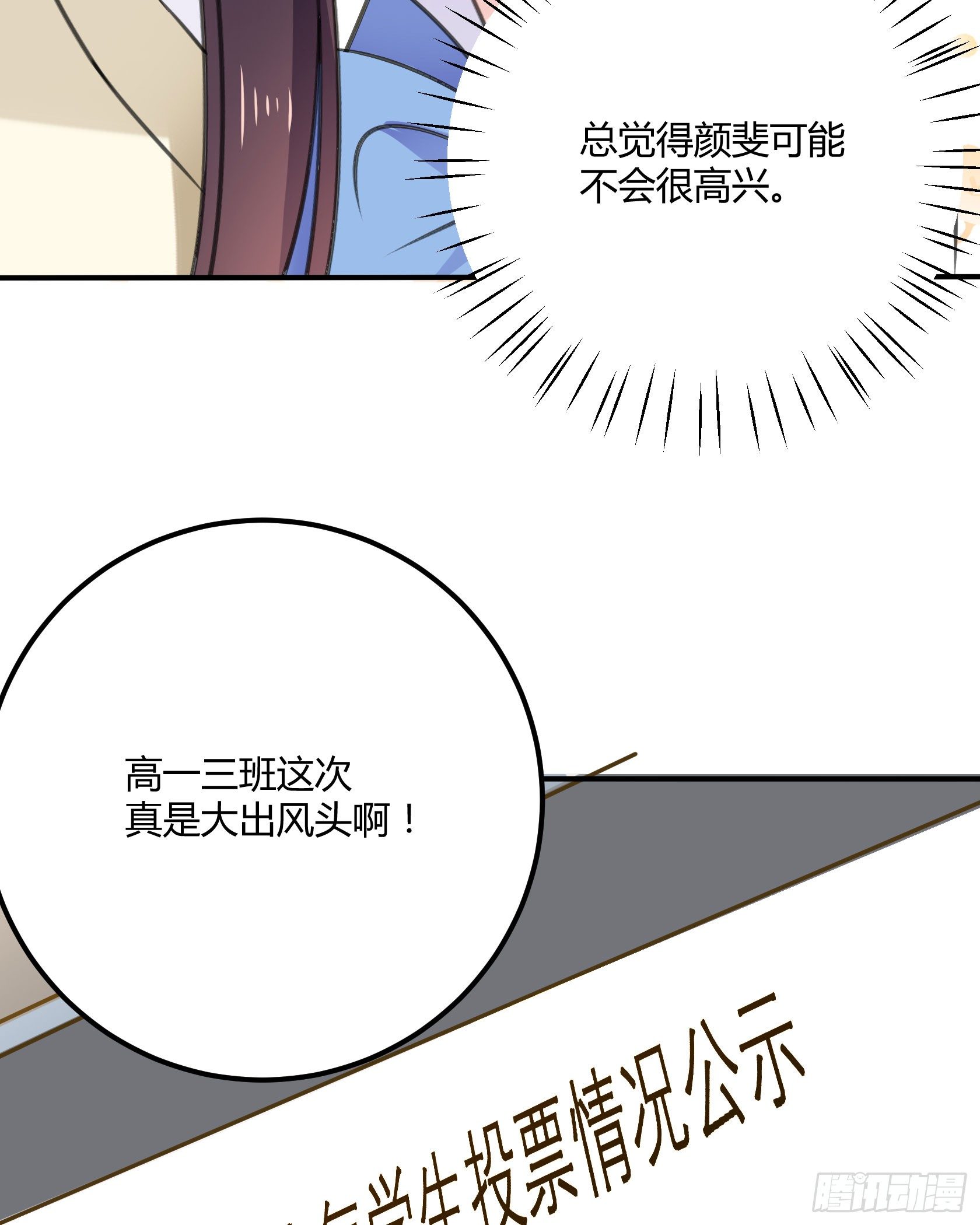 最好的朋友(1/2)-第40话