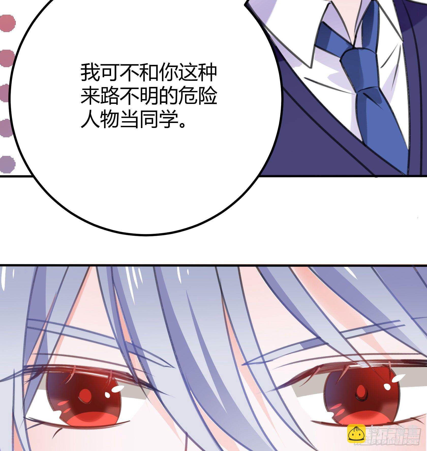 我警告你，不要打慕晨风的主意(1/2)-第42话