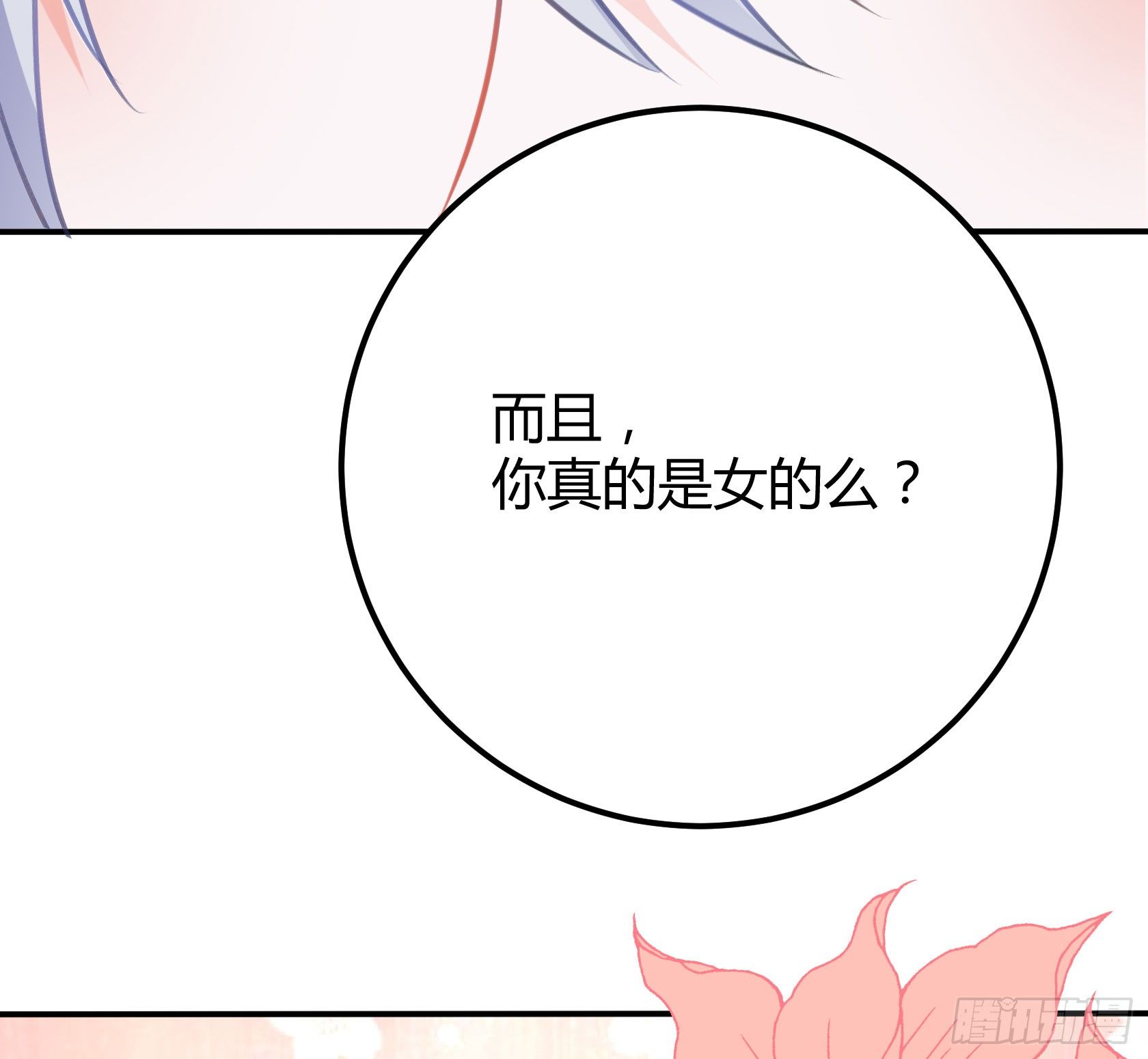 我警告你，不要打慕晨风的主意(1/2)-第42话