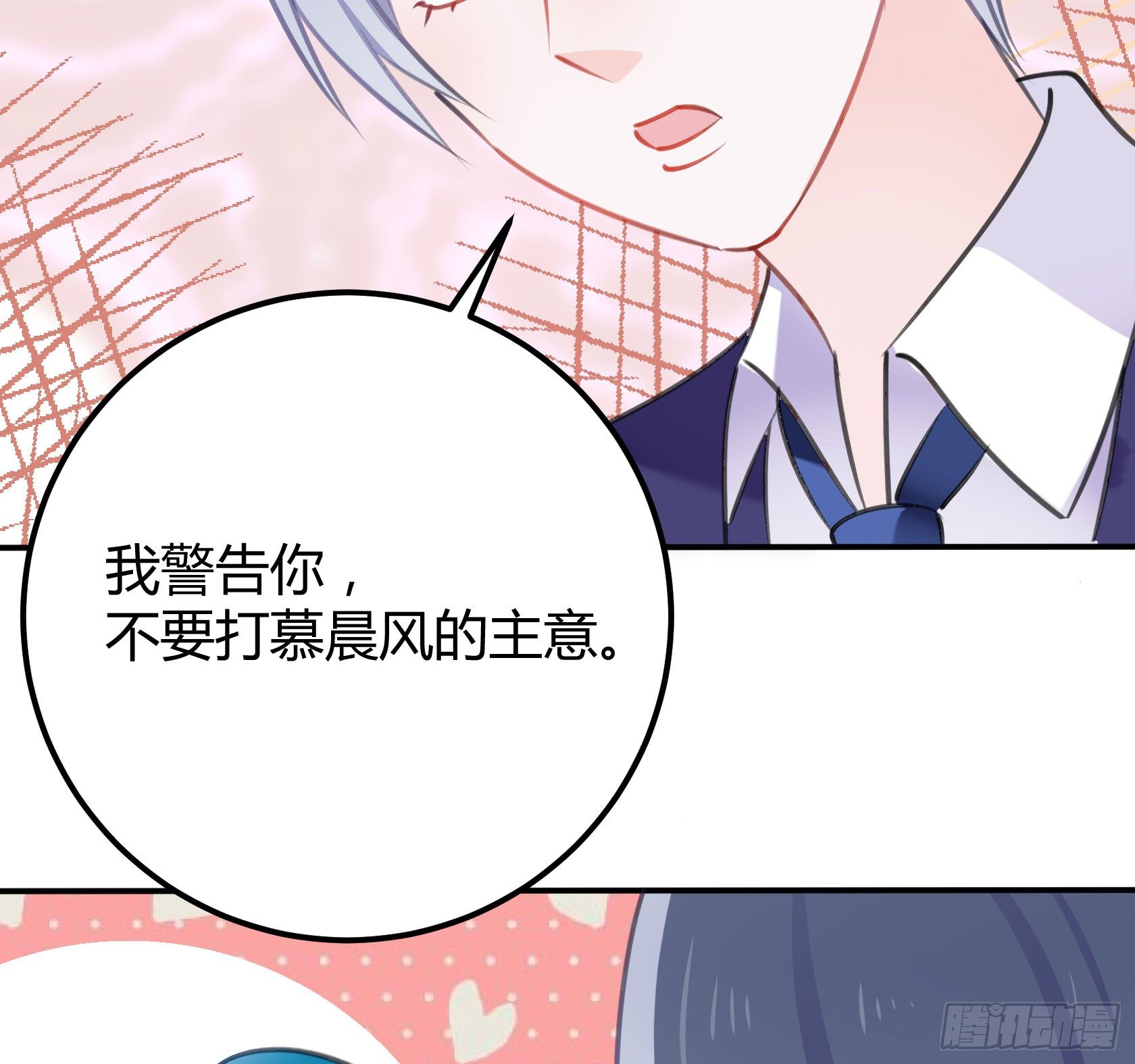 我警告你，不要打慕晨风的主意(1/2)-第42话