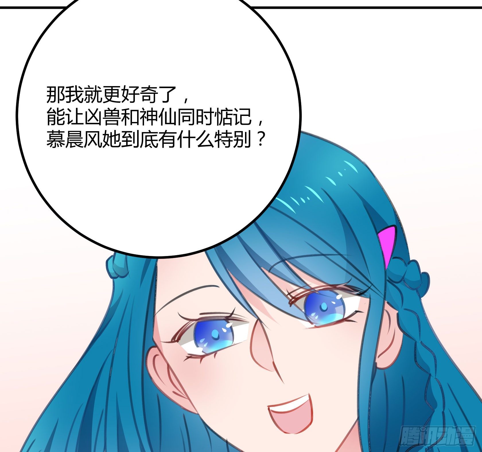 我警告你，不要打慕晨风的主意(1/2)-第42话