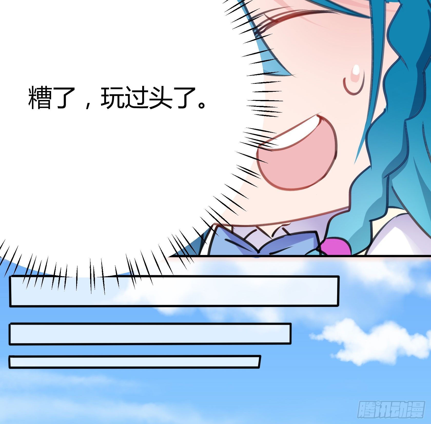 我警告你，不要打慕晨风的主意(1/2)-第42话