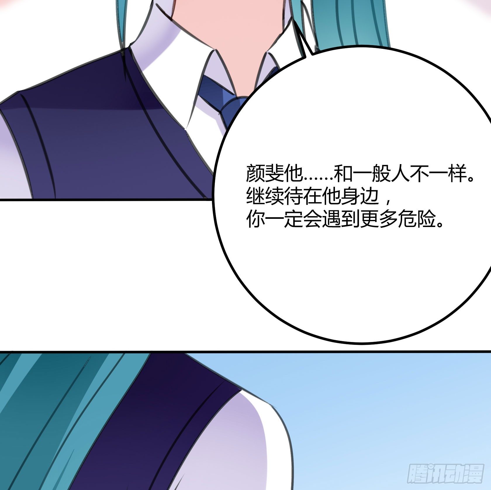 我警告你，不要打慕晨风的主意(1/2)-第42话