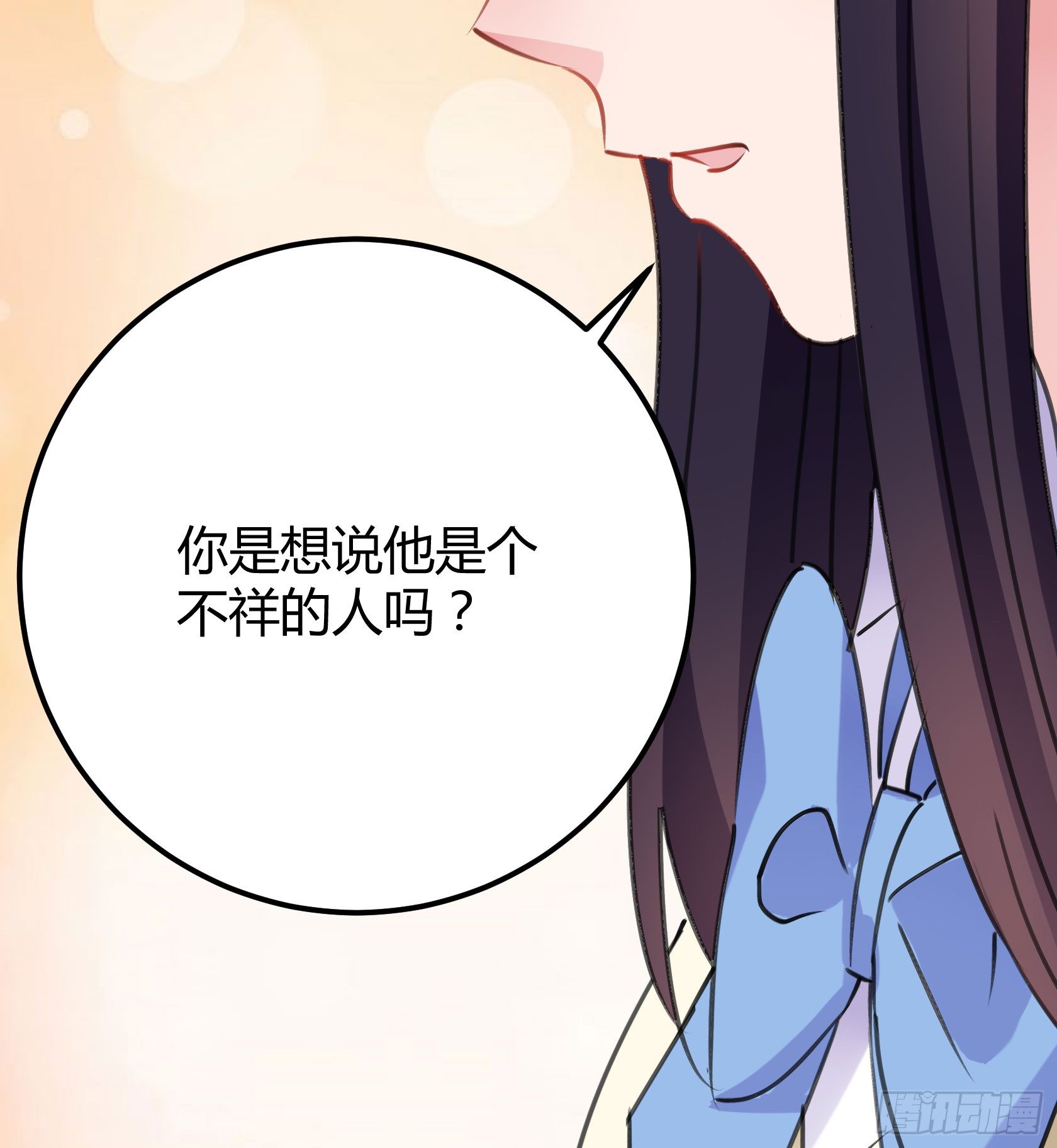 我警告你，不要打慕晨风的主意(1/2)-第42话