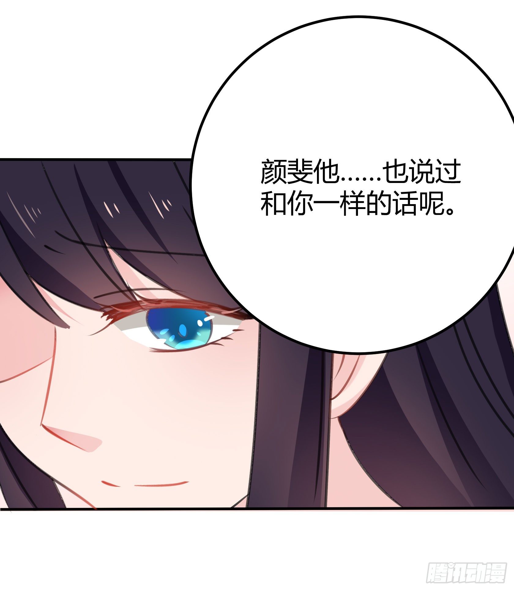 我警告你，不要打慕晨风的主意(1/2)-第42话