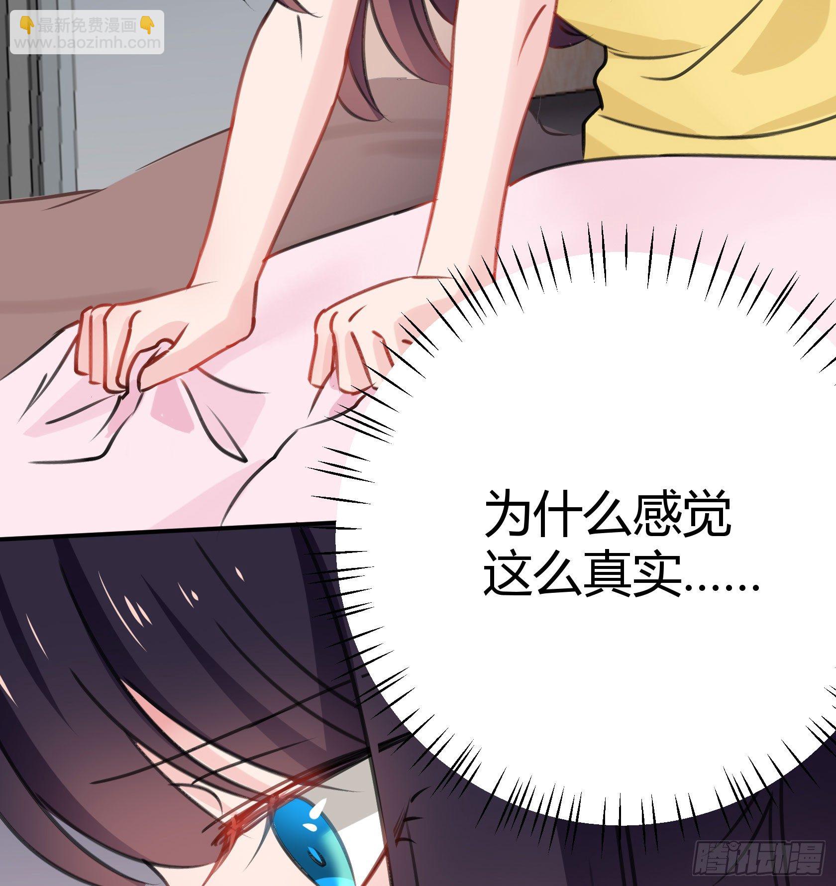 这个蠢女人，怎么穿这么少(1/2)-第44话