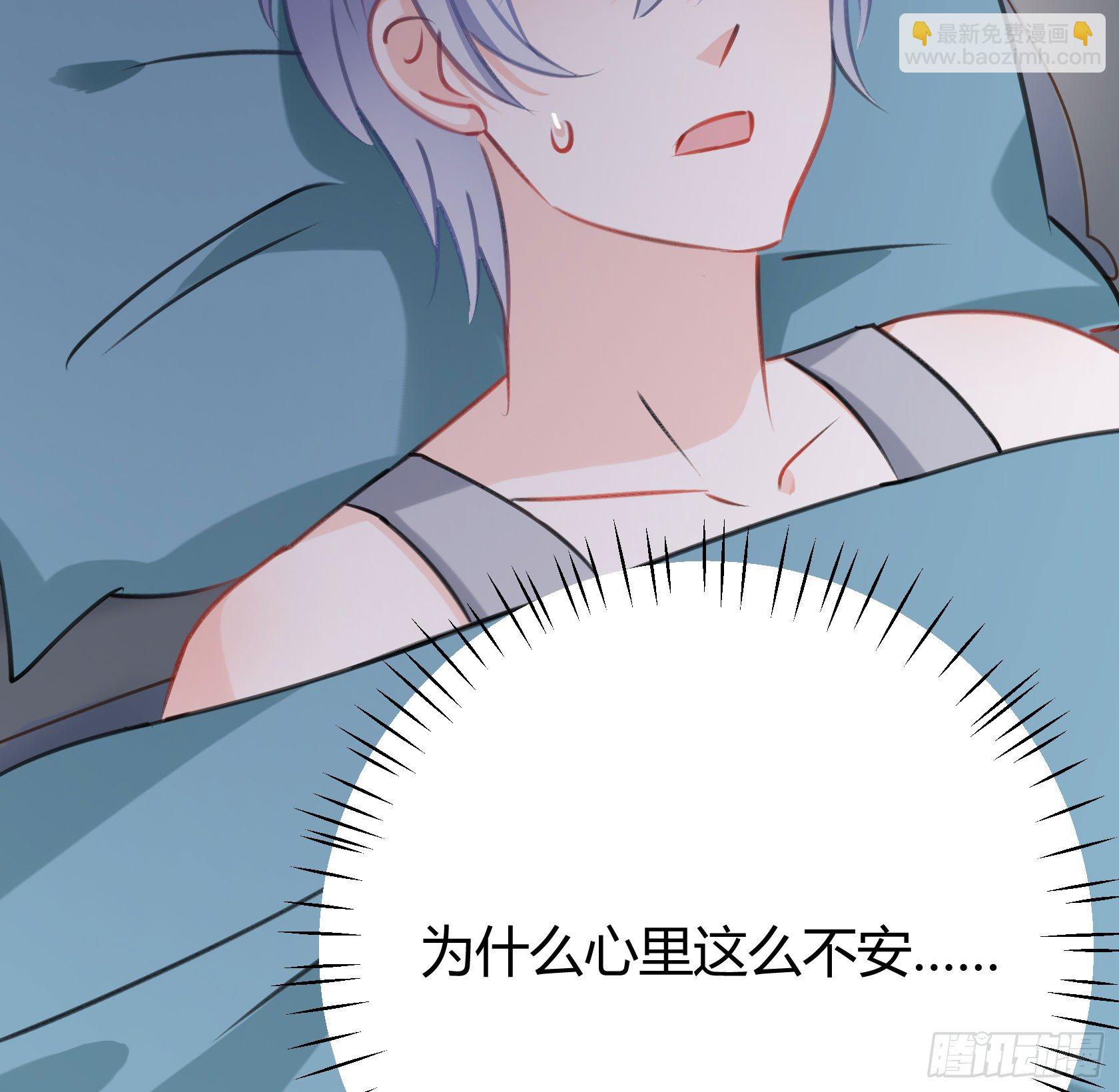 这个蠢女人，怎么穿这么少(1/2)-第44话