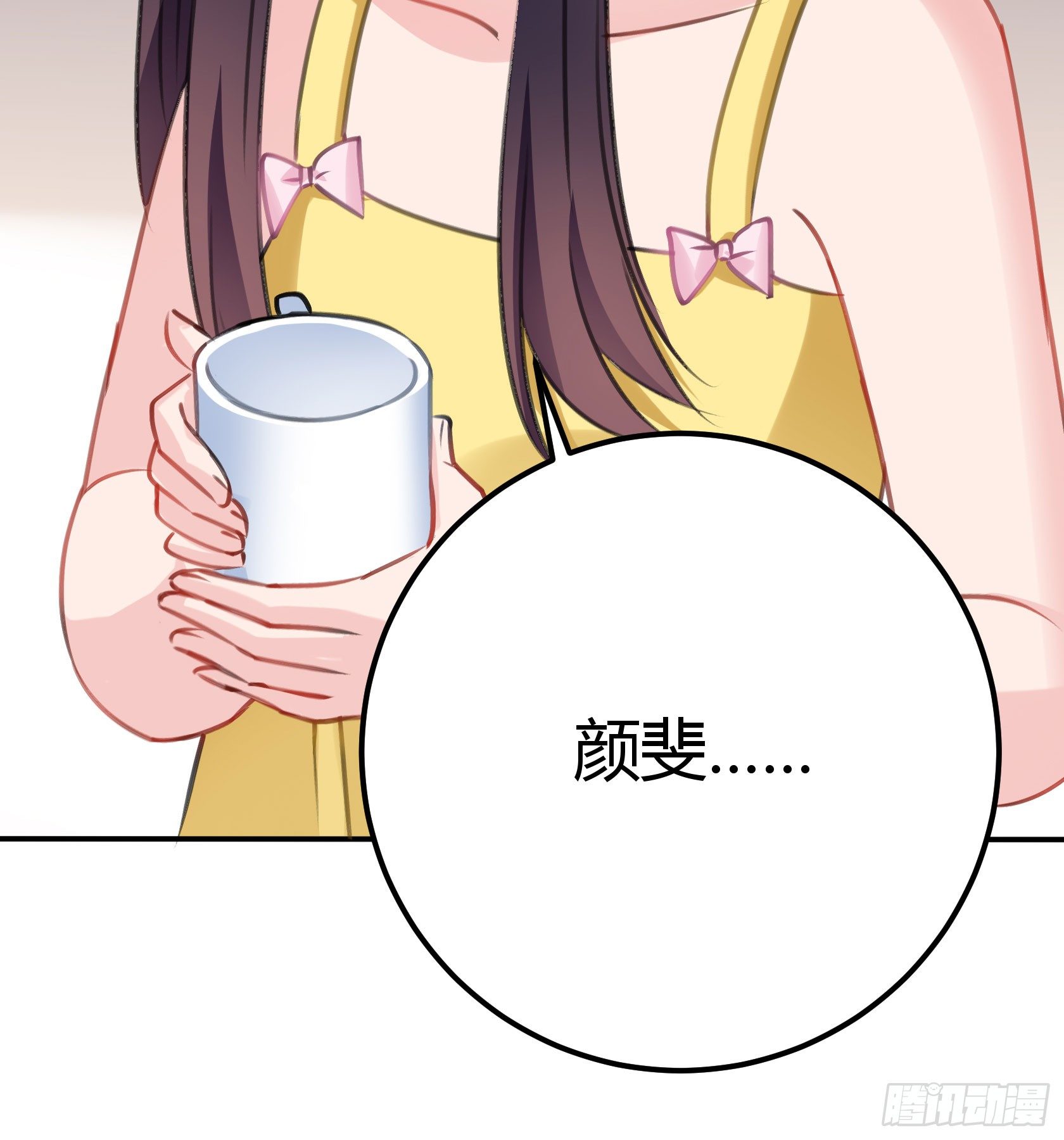 这个蠢女人，怎么穿这么少(1/2)-第44话