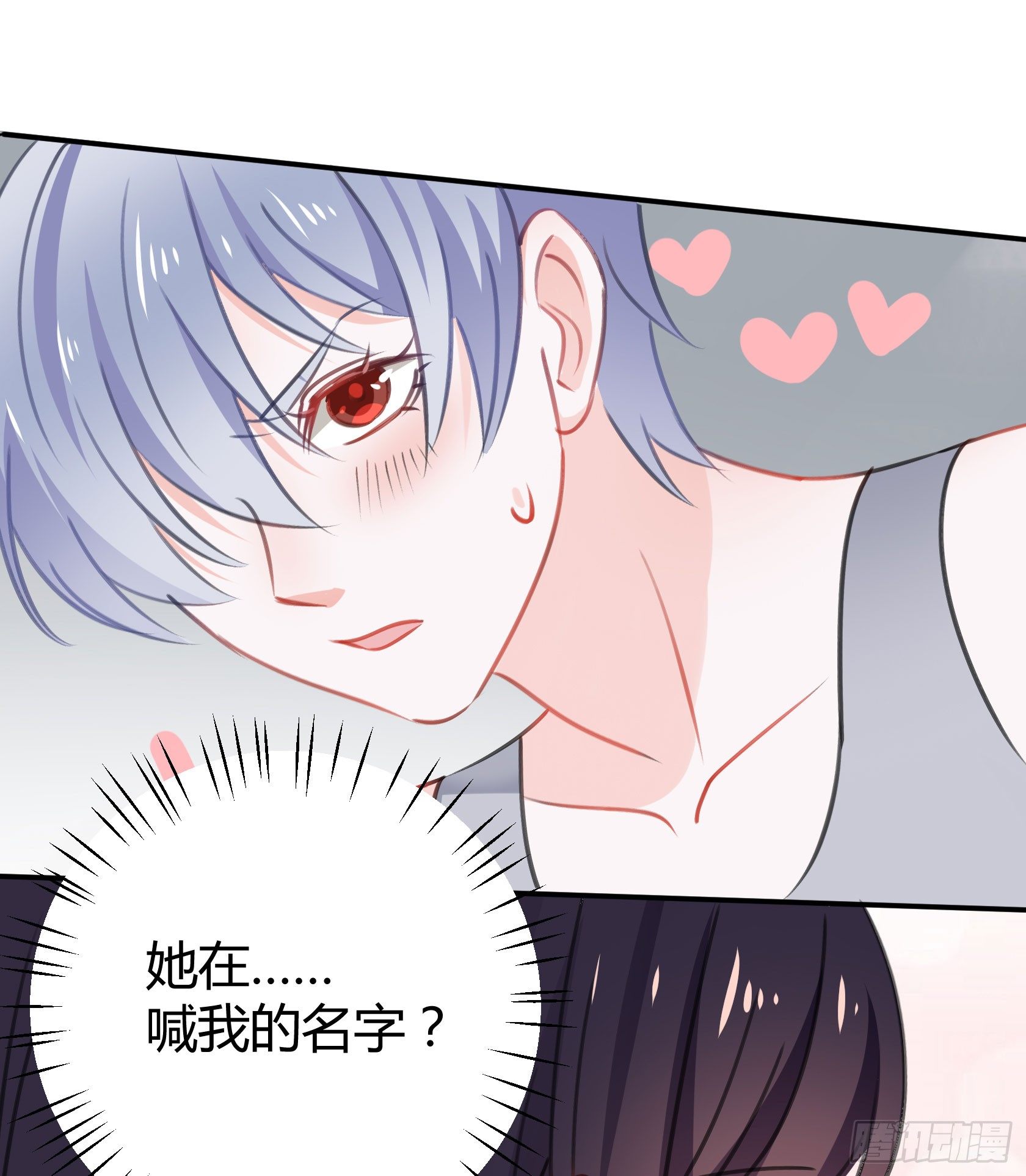 这个蠢女人，怎么穿这么少(1/2)-第44话