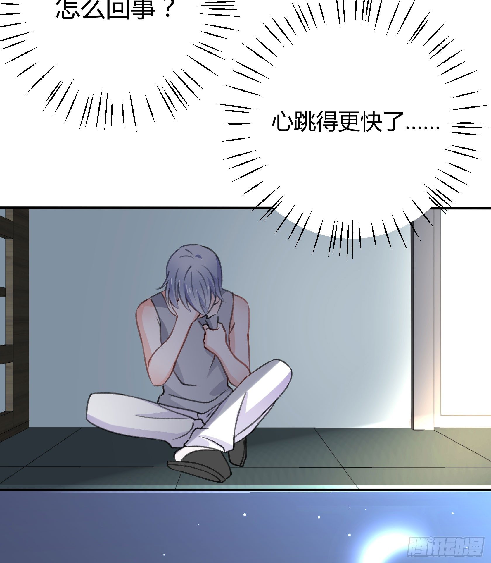 这个蠢女人，怎么穿这么少(1/2)-第44话