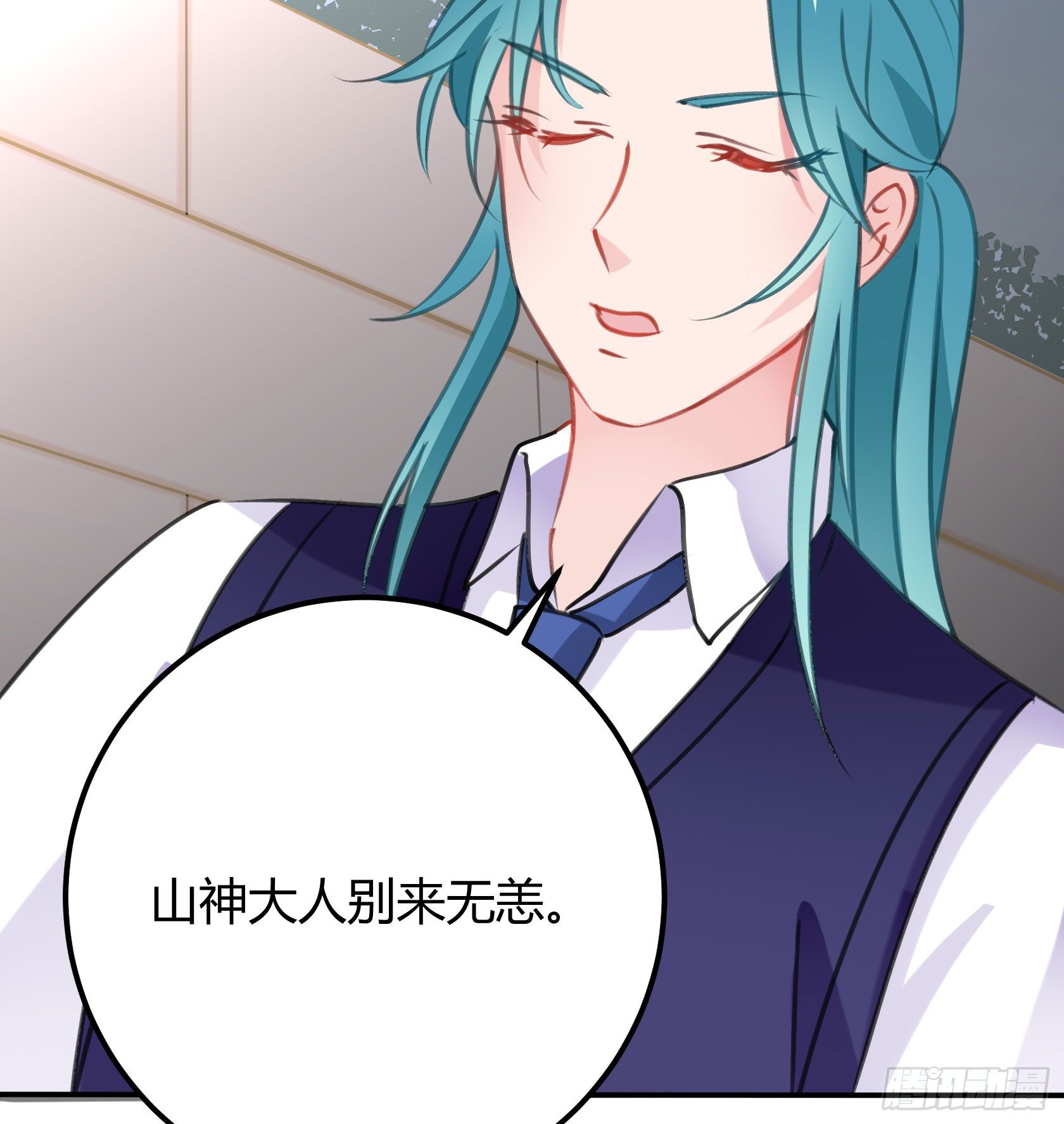 这个蠢女人，怎么穿这么少(1/2)-第44话