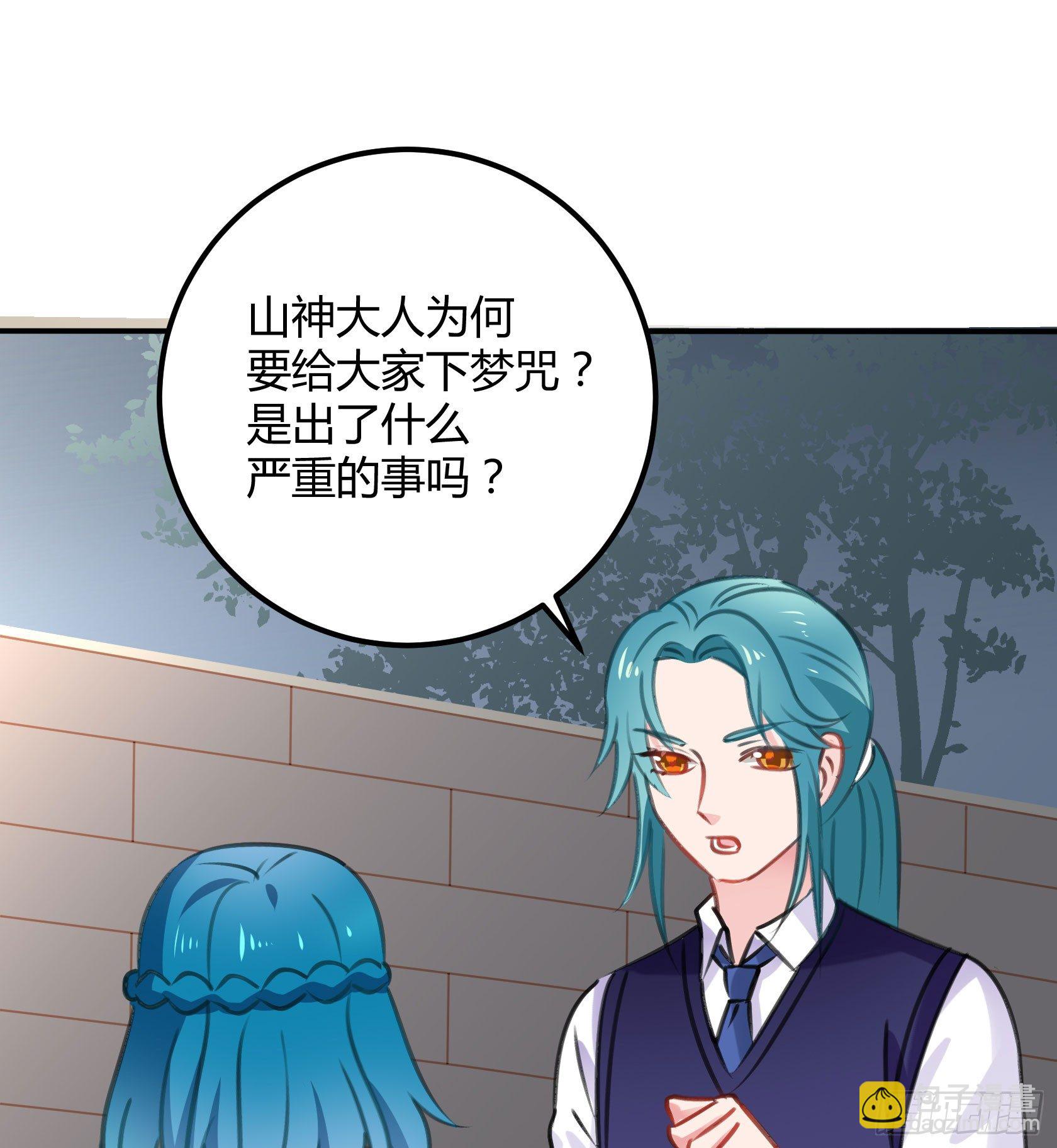 这个蠢女人，怎么穿这么少(1/2)-第44话