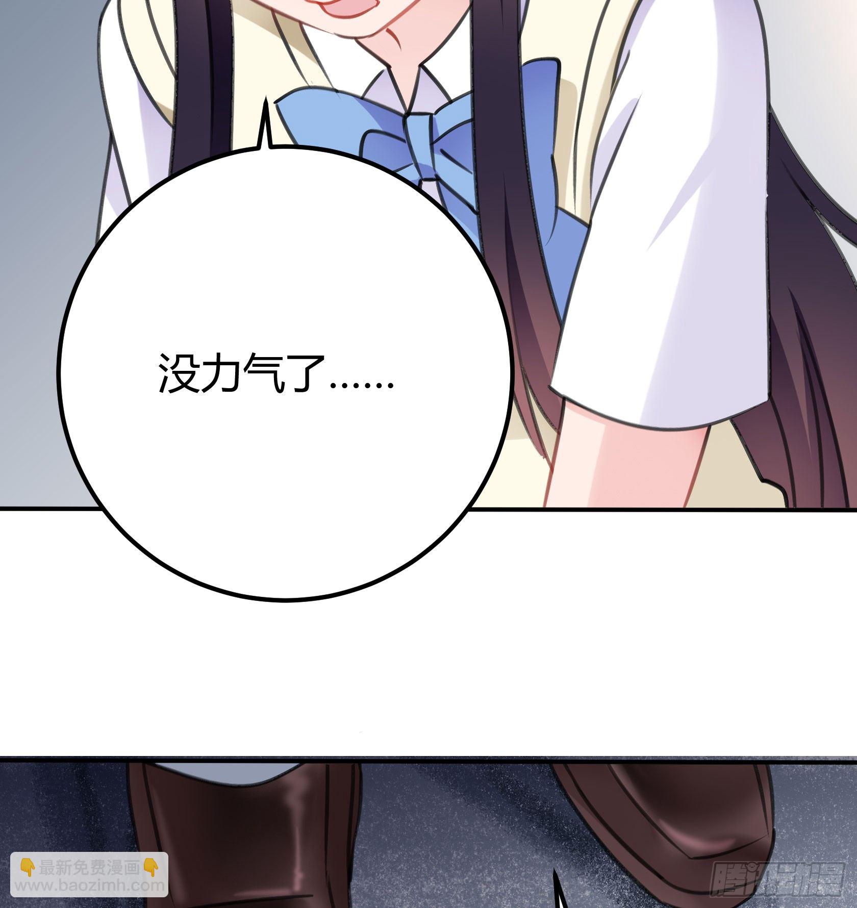 这个蠢女人，怎么穿这么少(1/2)-第44话