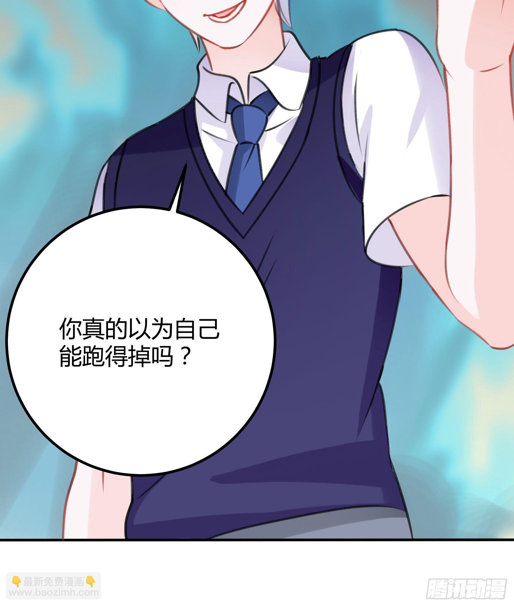 这个蠢女人，怎么穿这么少(1/2)-第44话