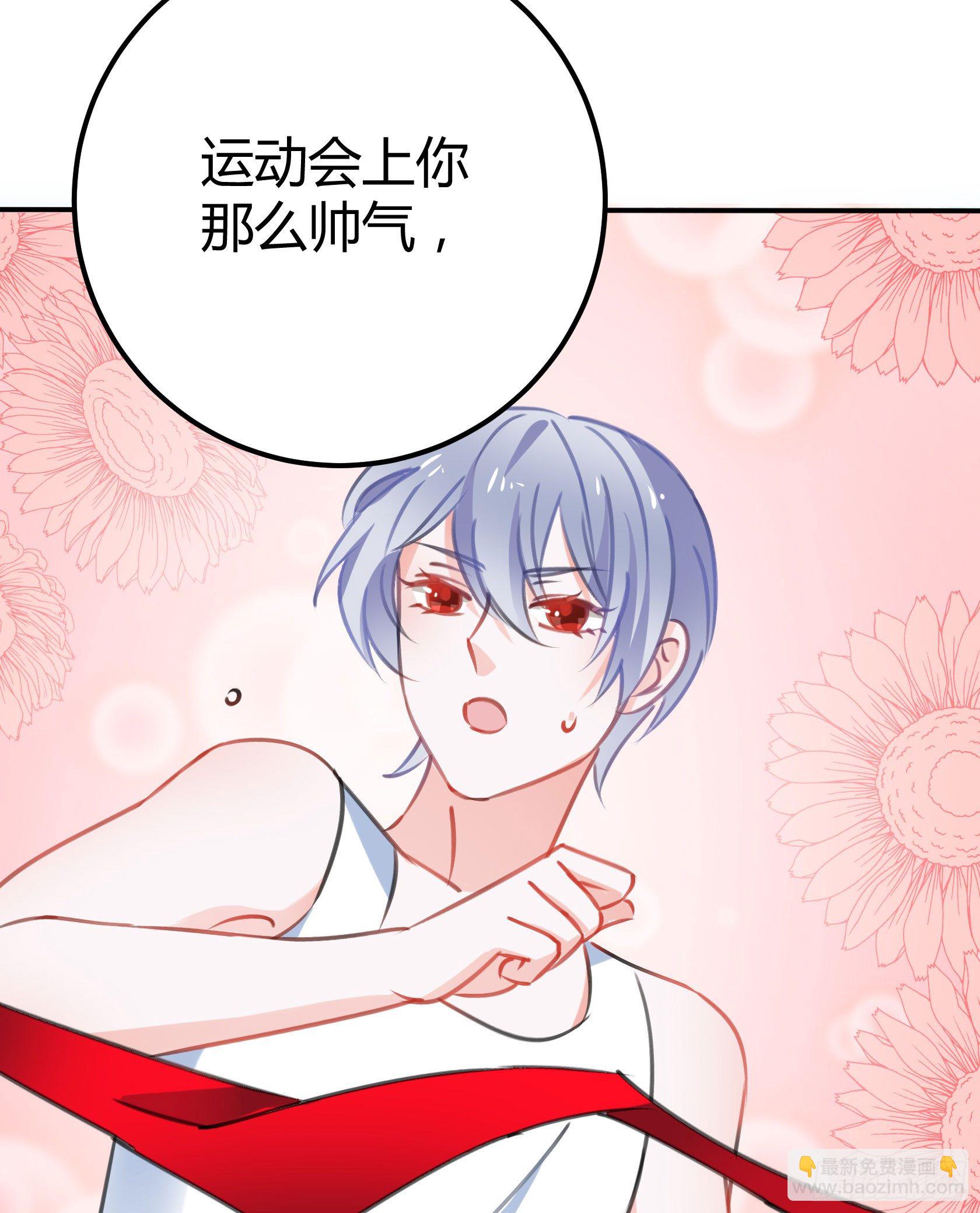 从那时起，我就对颜斐同学很有好感(1/2)-第46话