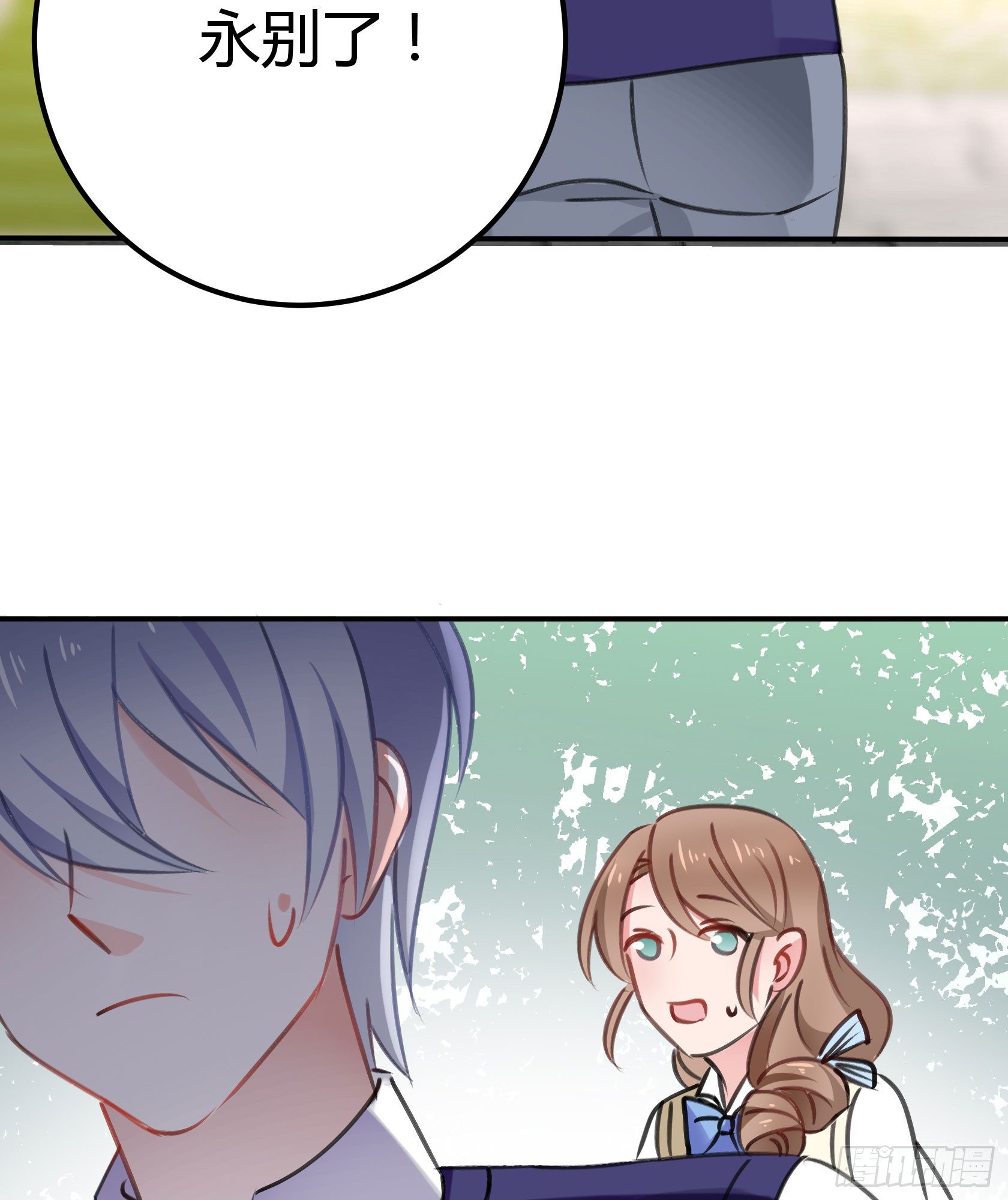 从那时起，我就对颜斐同学很有好感(1/2)-第46话