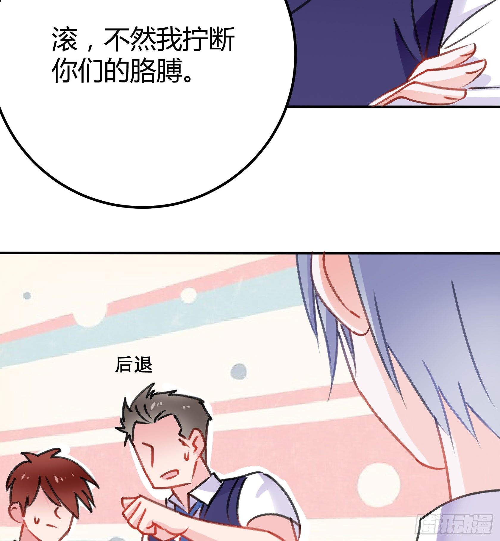 从那时起，我就对颜斐同学很有好感(1/2)-第46话