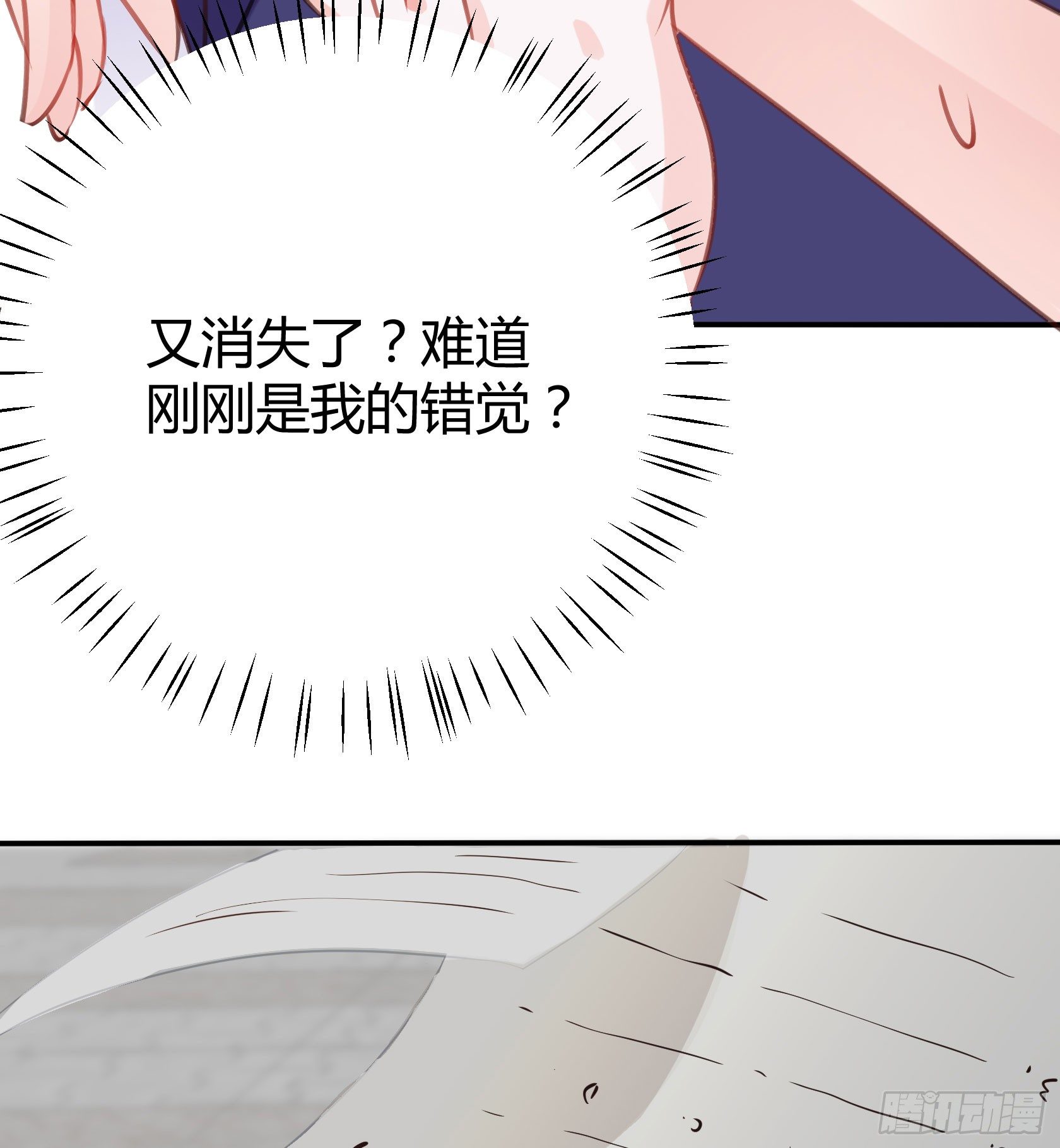 从那时起，我就对颜斐同学很有好感(1/2)-第46话