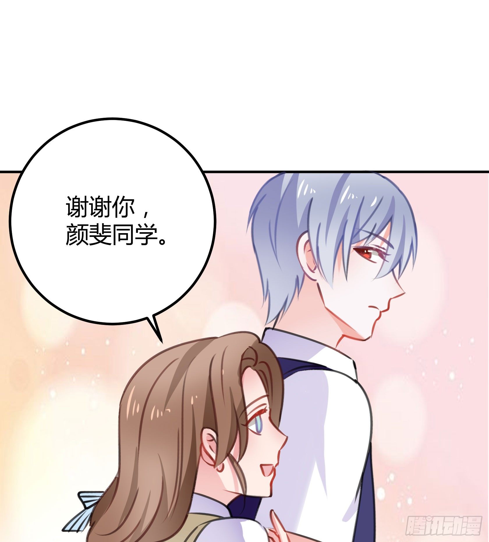 从那时起，我就对颜斐同学很有好感(1/2)-第46话