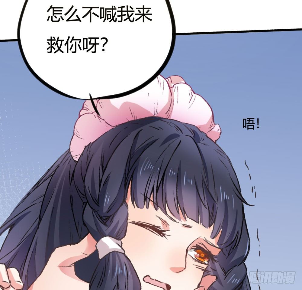 发生什么事了吗？(1/2)-第48话