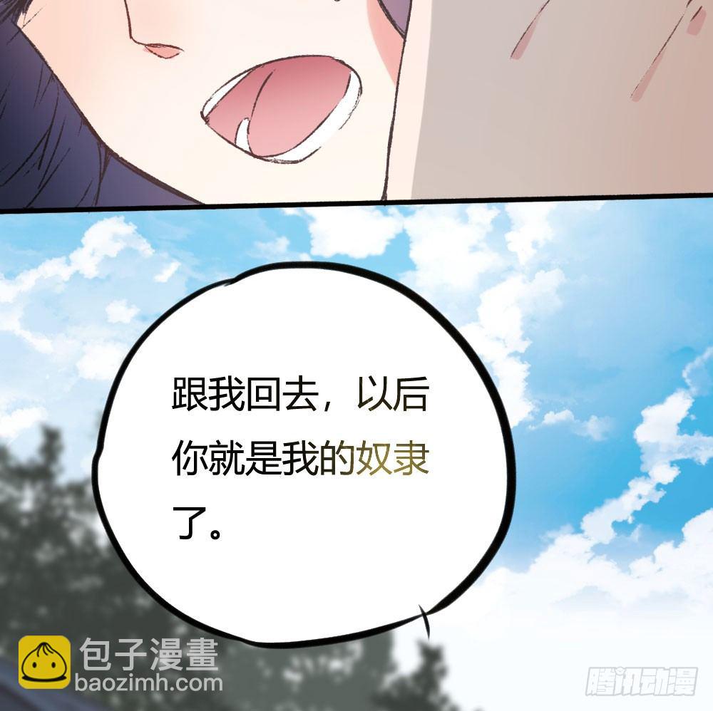 发生什么事了吗？(1/2)-第48话