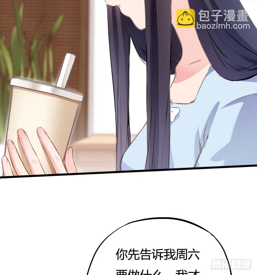 发生什么事了吗？(1/2)-第48话