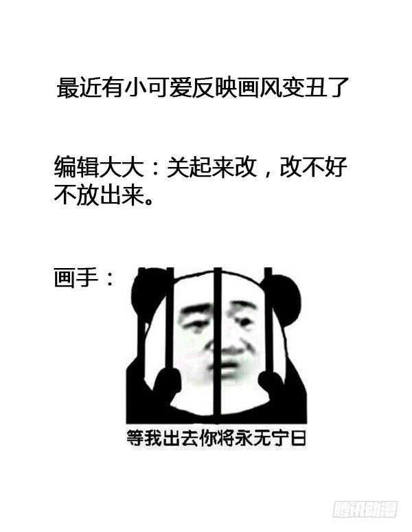 斐然向风 - 发生什么事了吗？(2/2) - 5