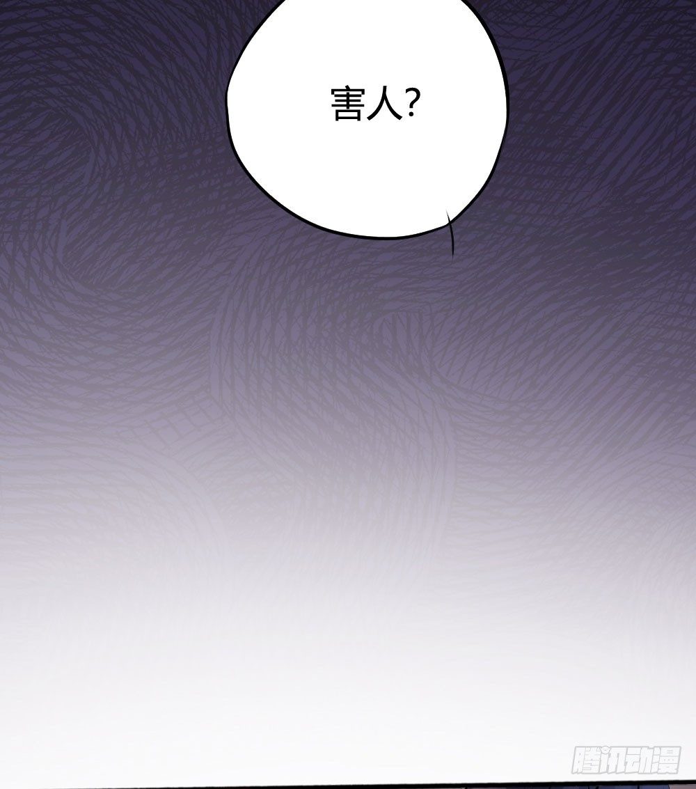 难道你从未怨恨过吗(1/2)-第50话