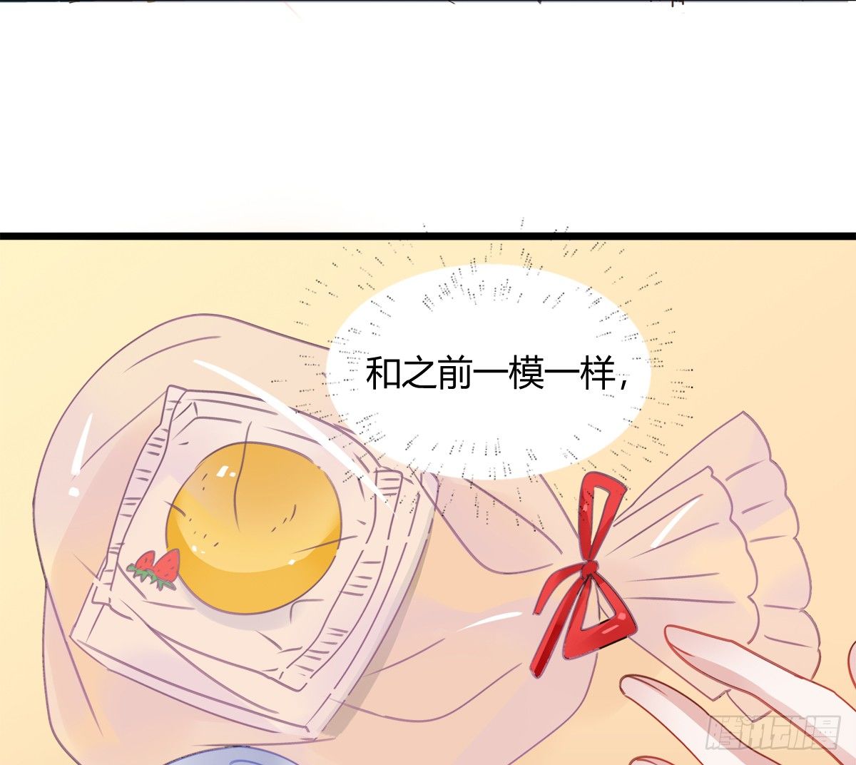 凶兽与神仙(1/2)-第6话