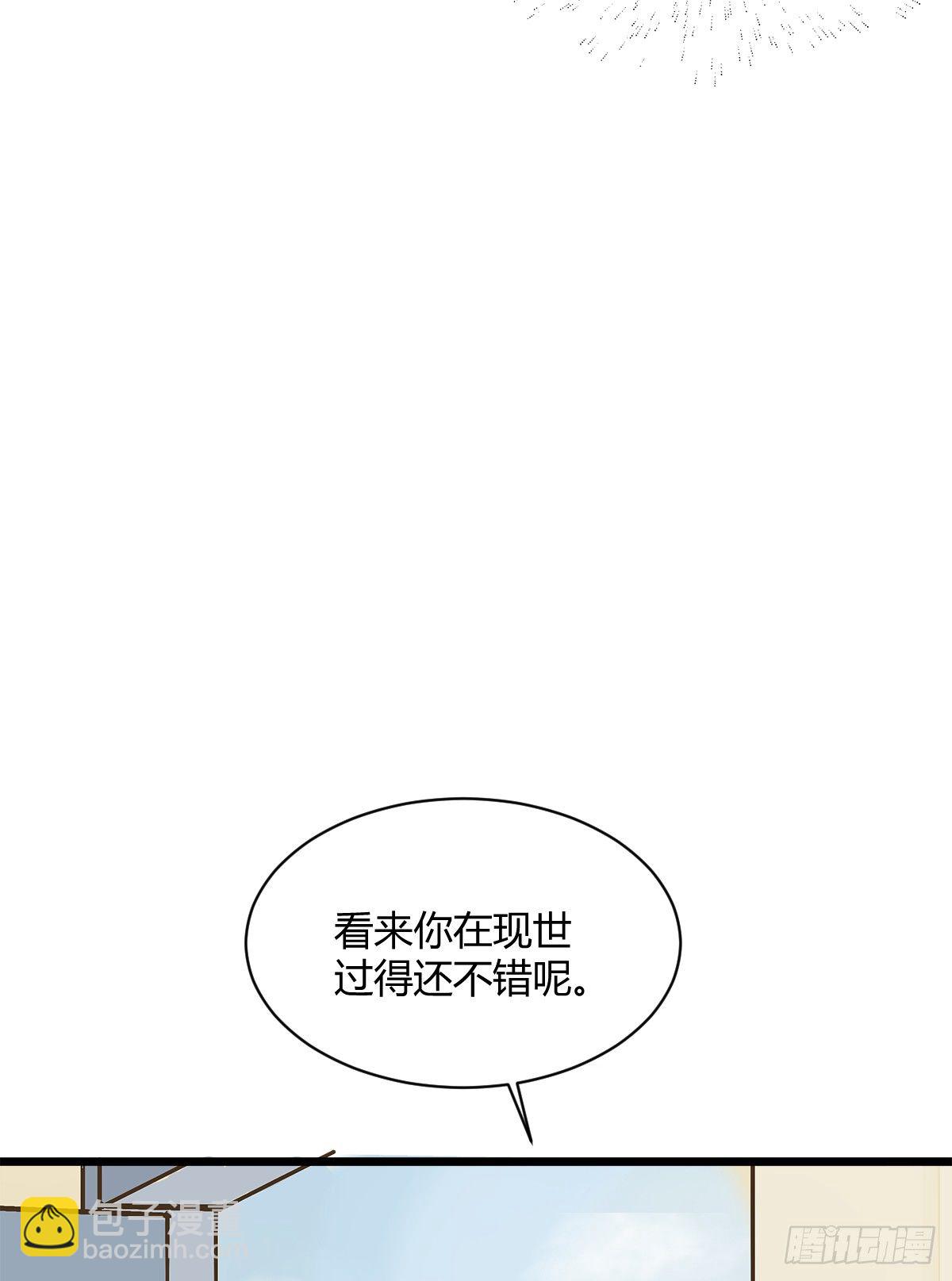 凶兽与神仙(1/2)-第6话