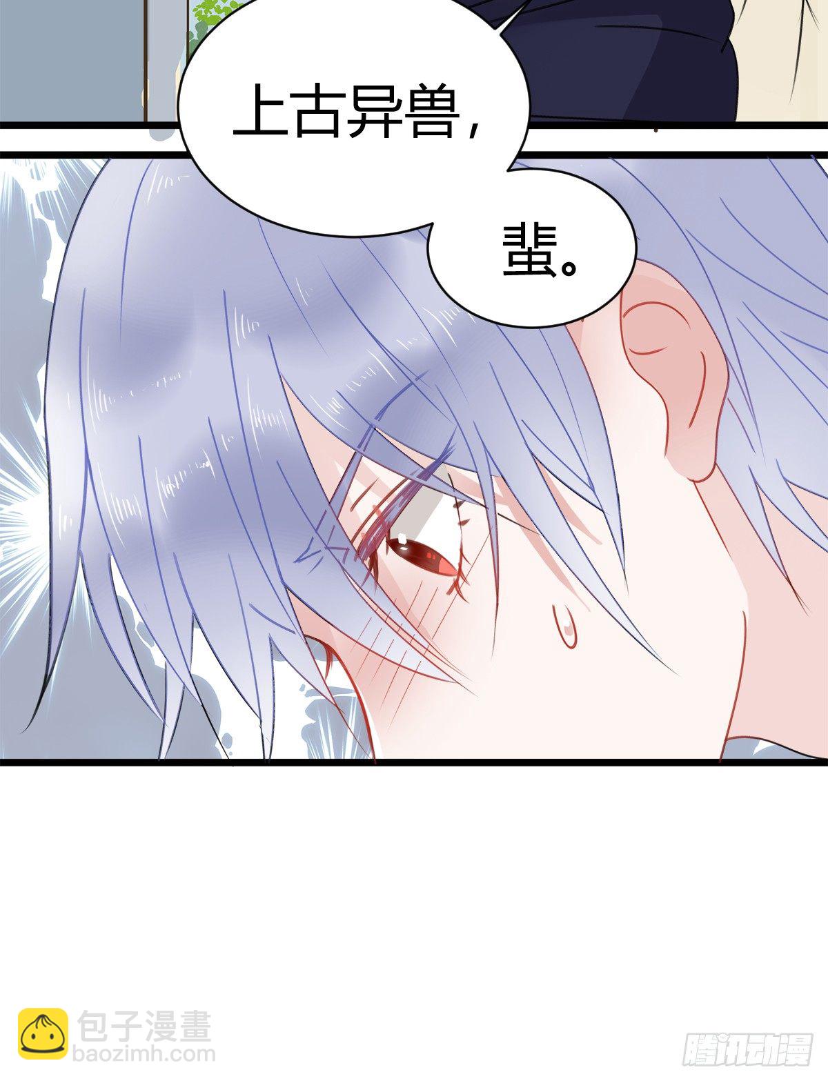 凶兽与神仙(1/2)-第6话