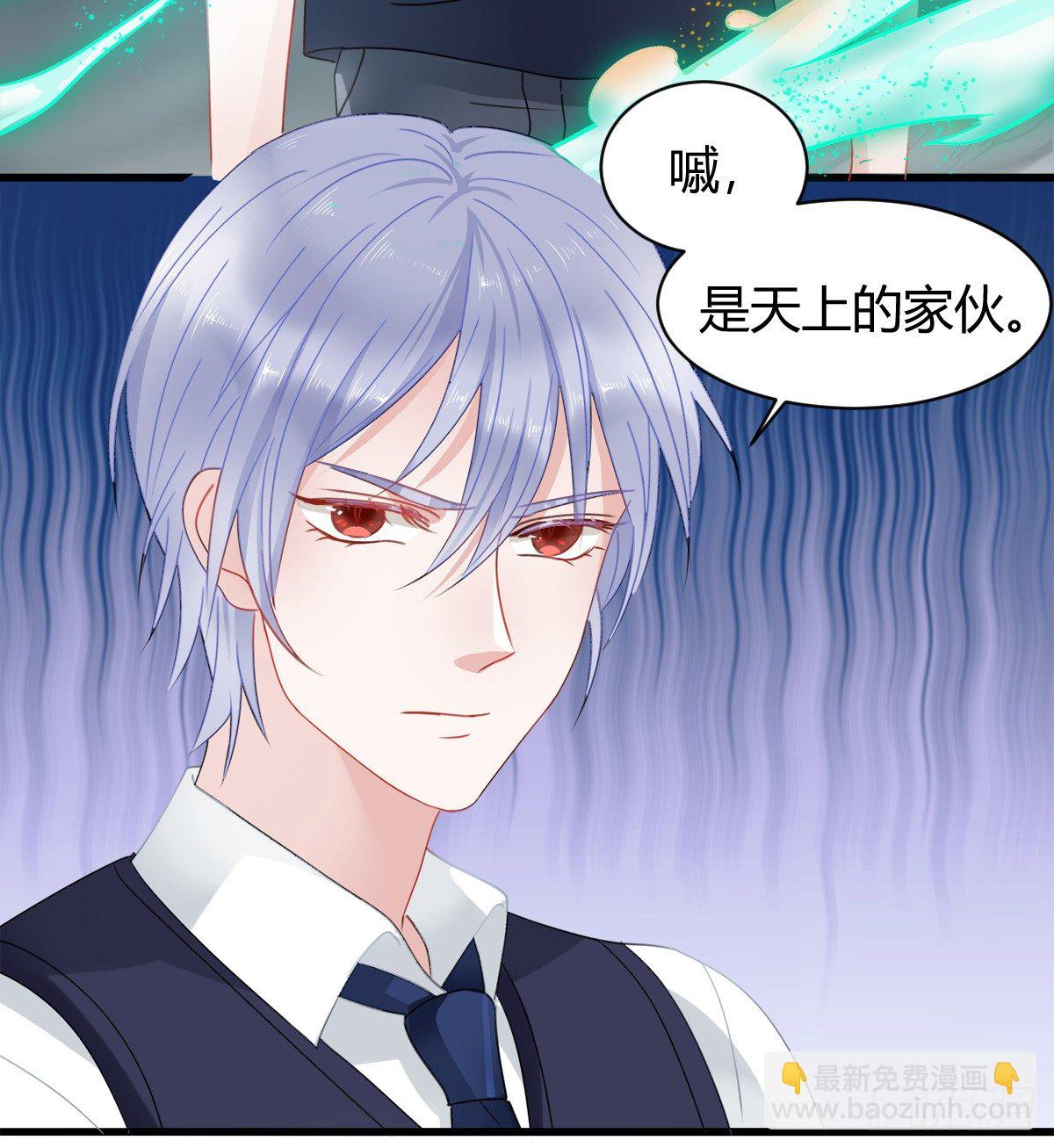 凶兽与神仙(1/2)-第6话